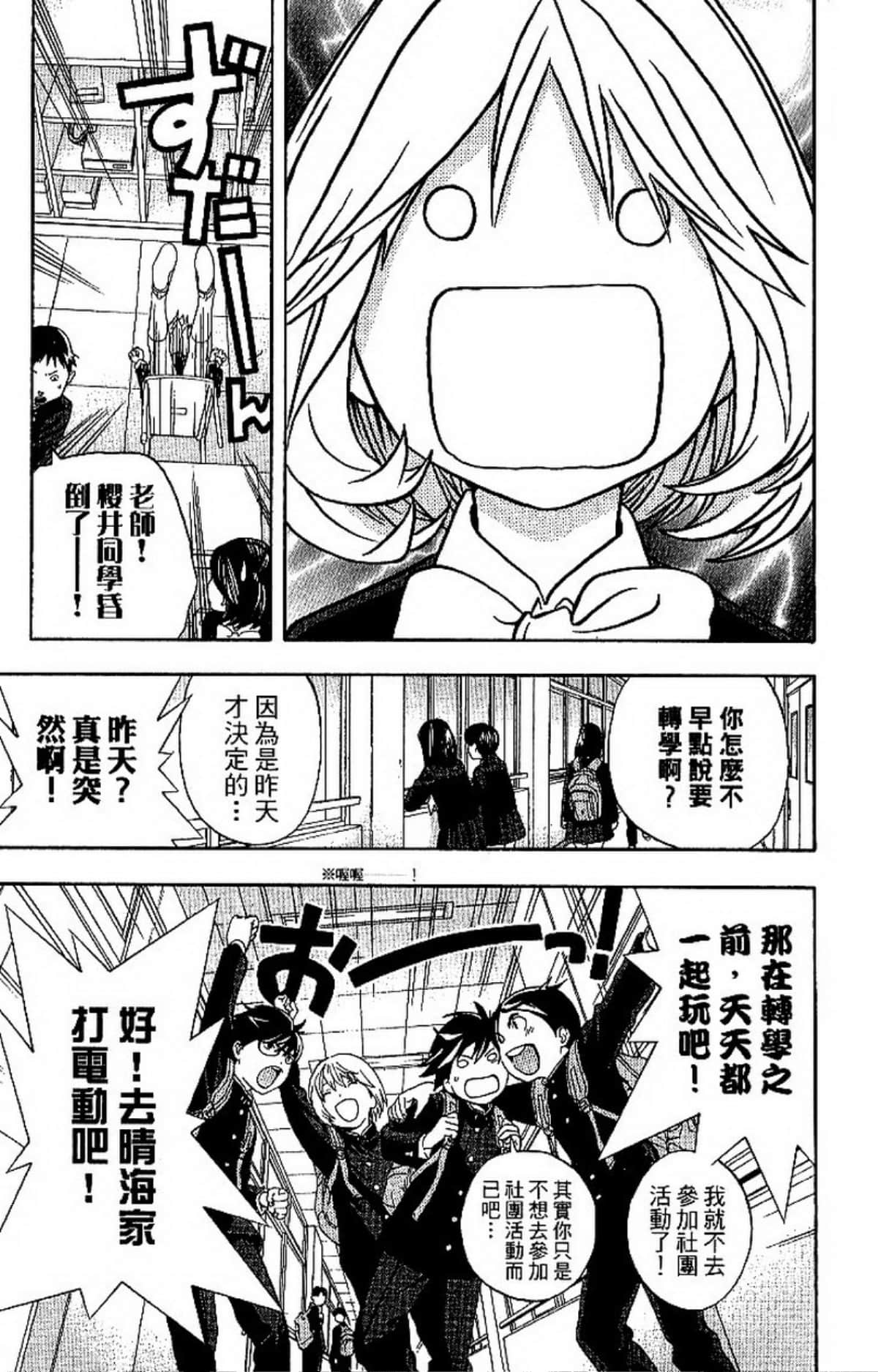 Page 143