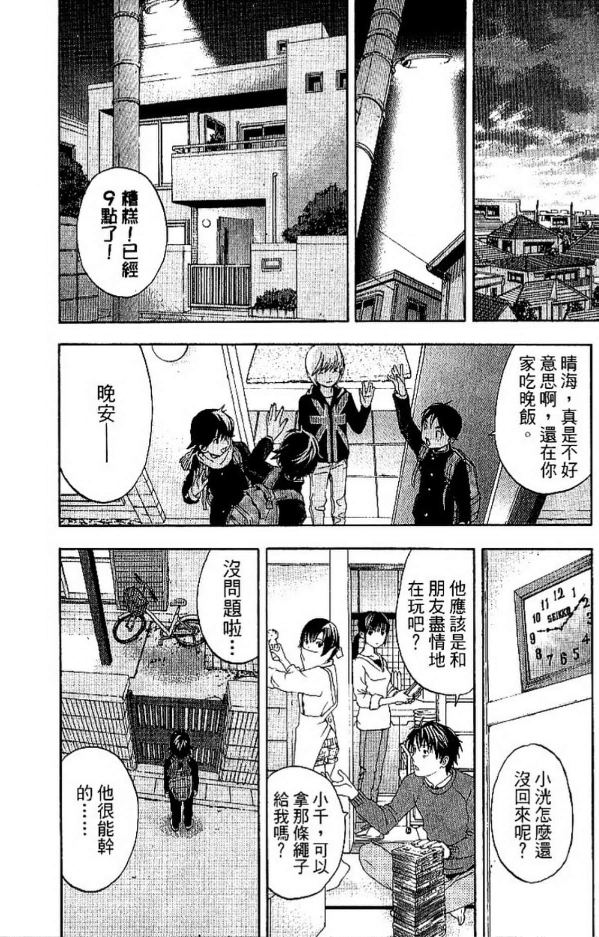 Page 144