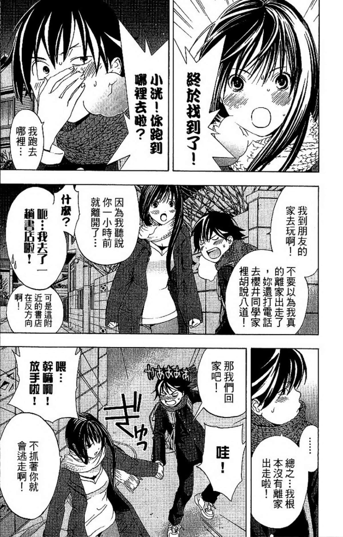 Page 161