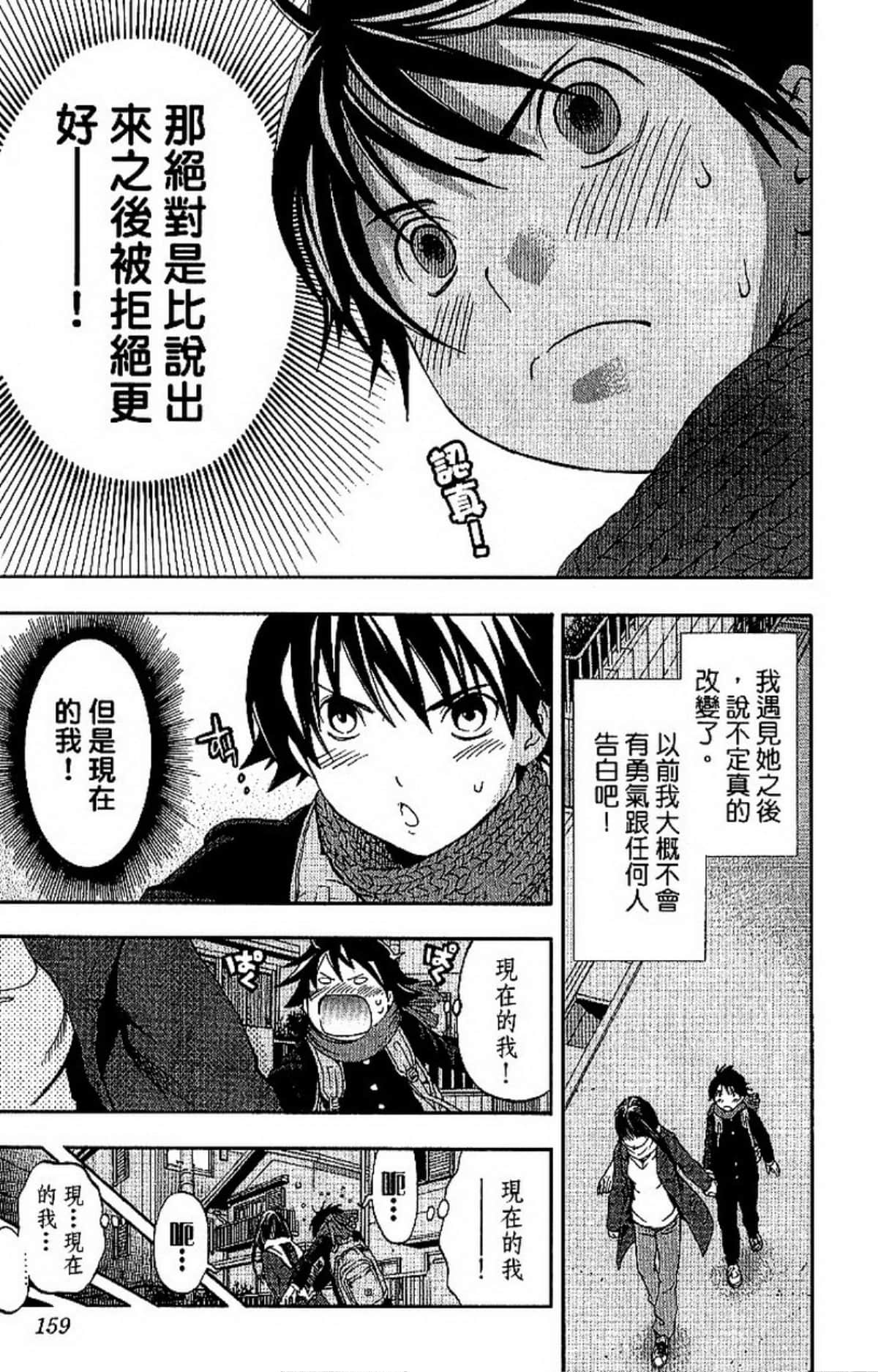 Page 163