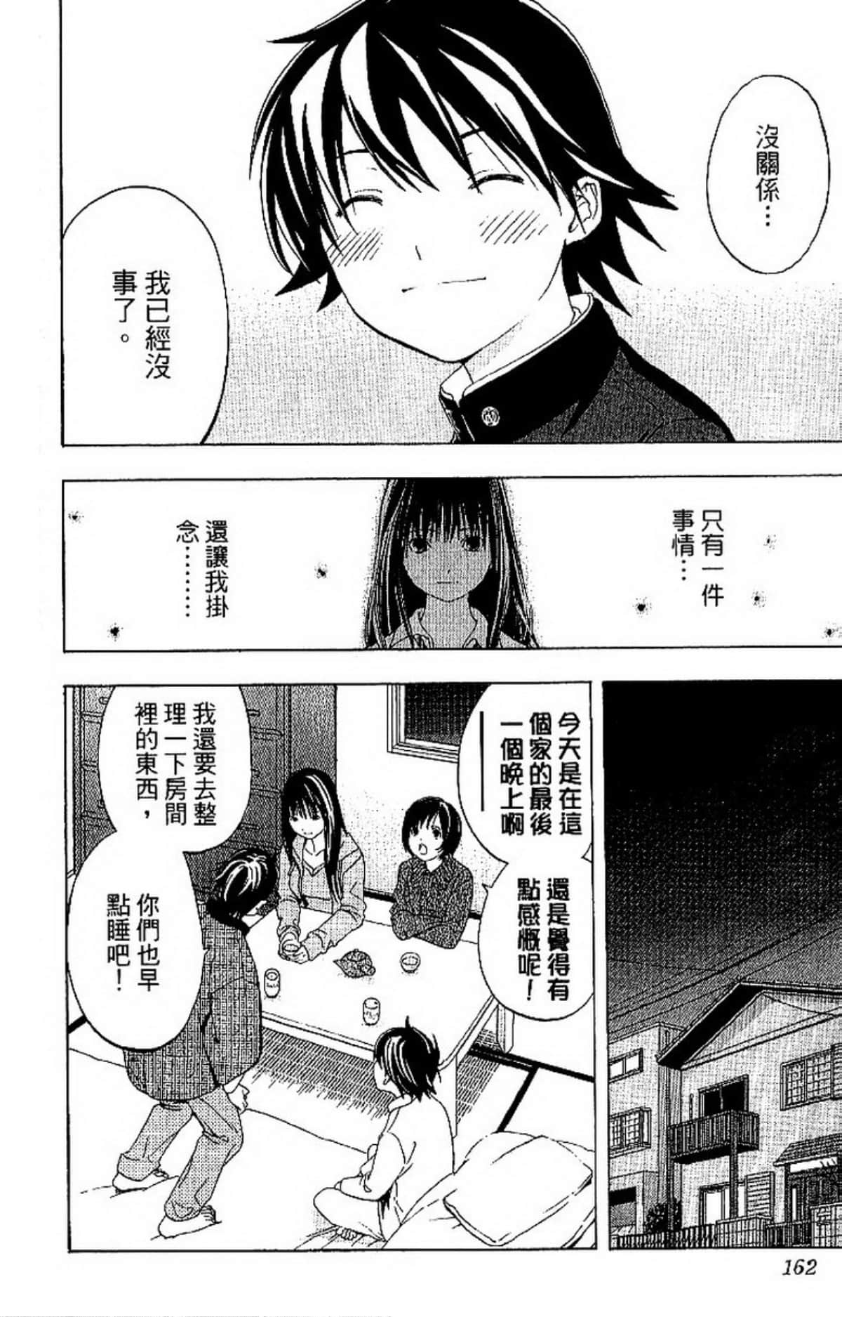 Page 166