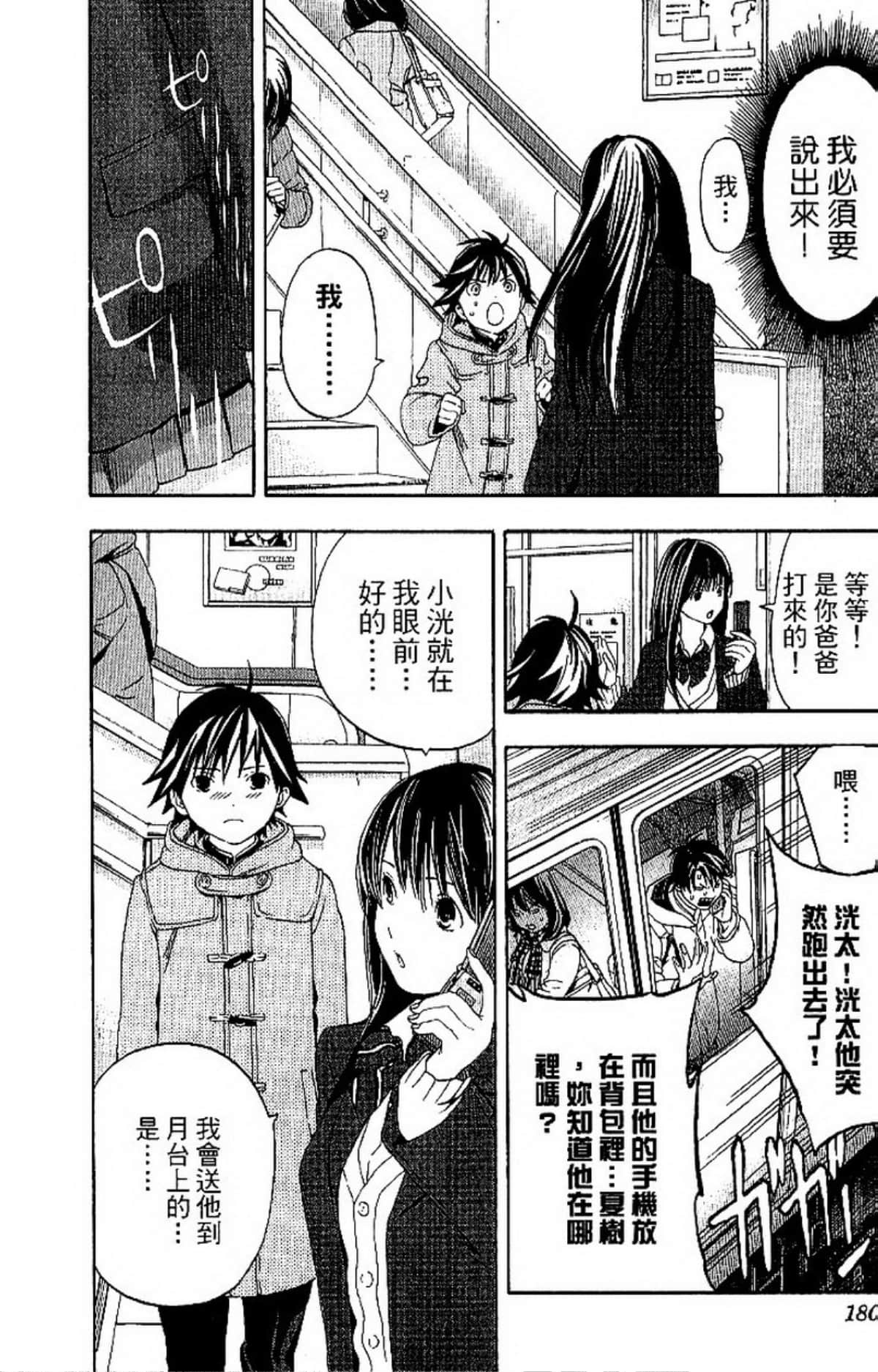 Page 184