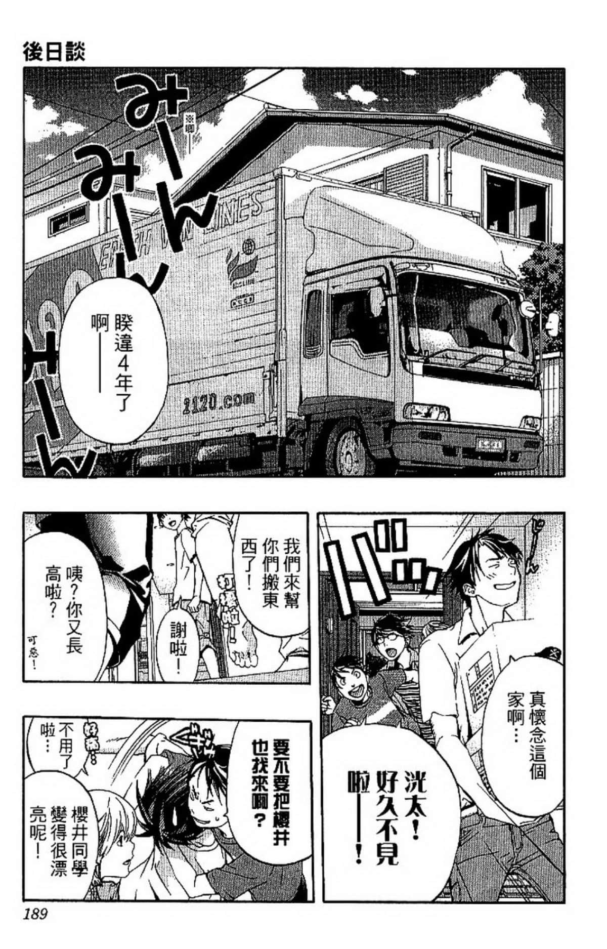 Page 193