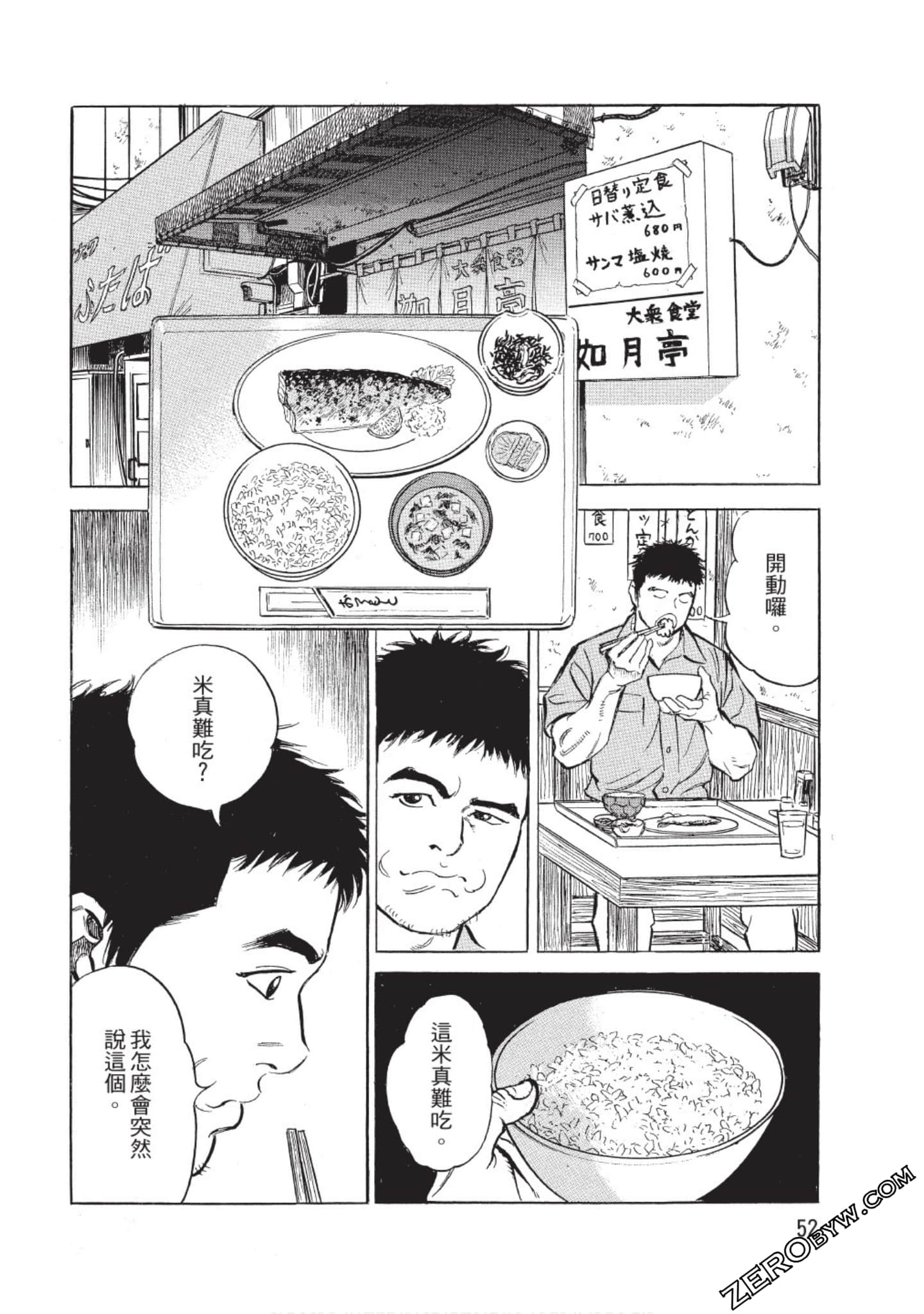 Page 53