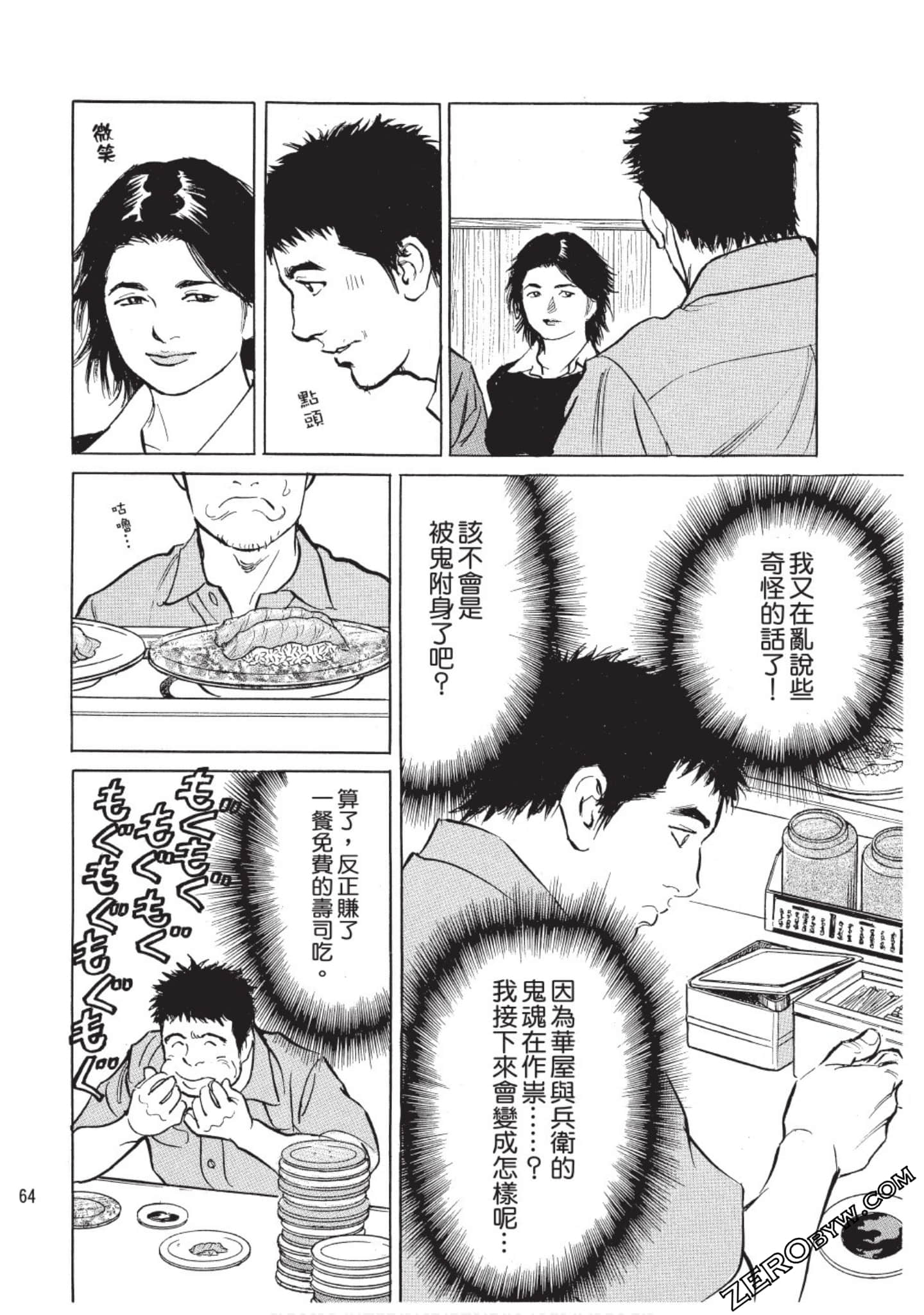 Page 65