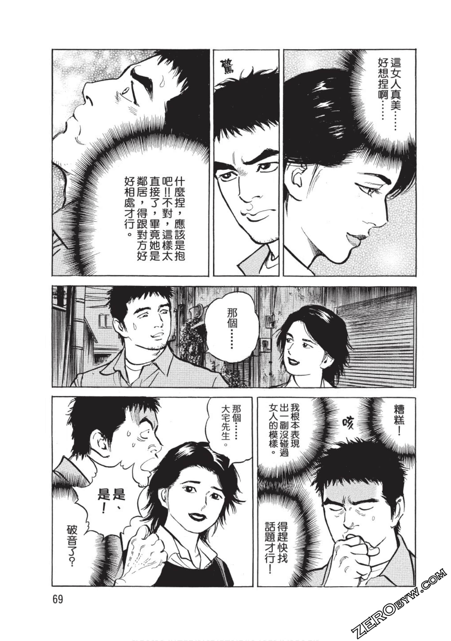 Page 70