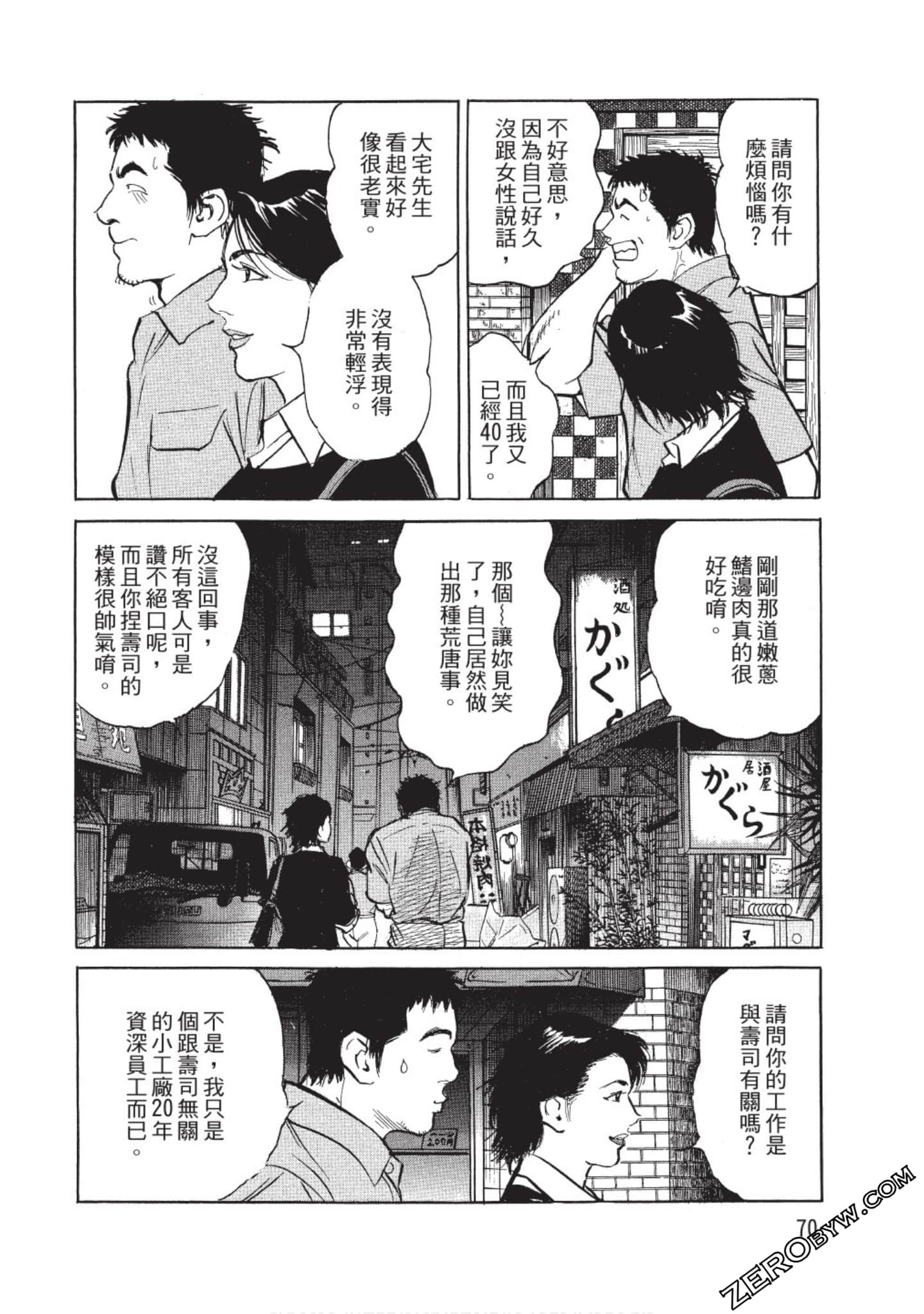 Page 71
