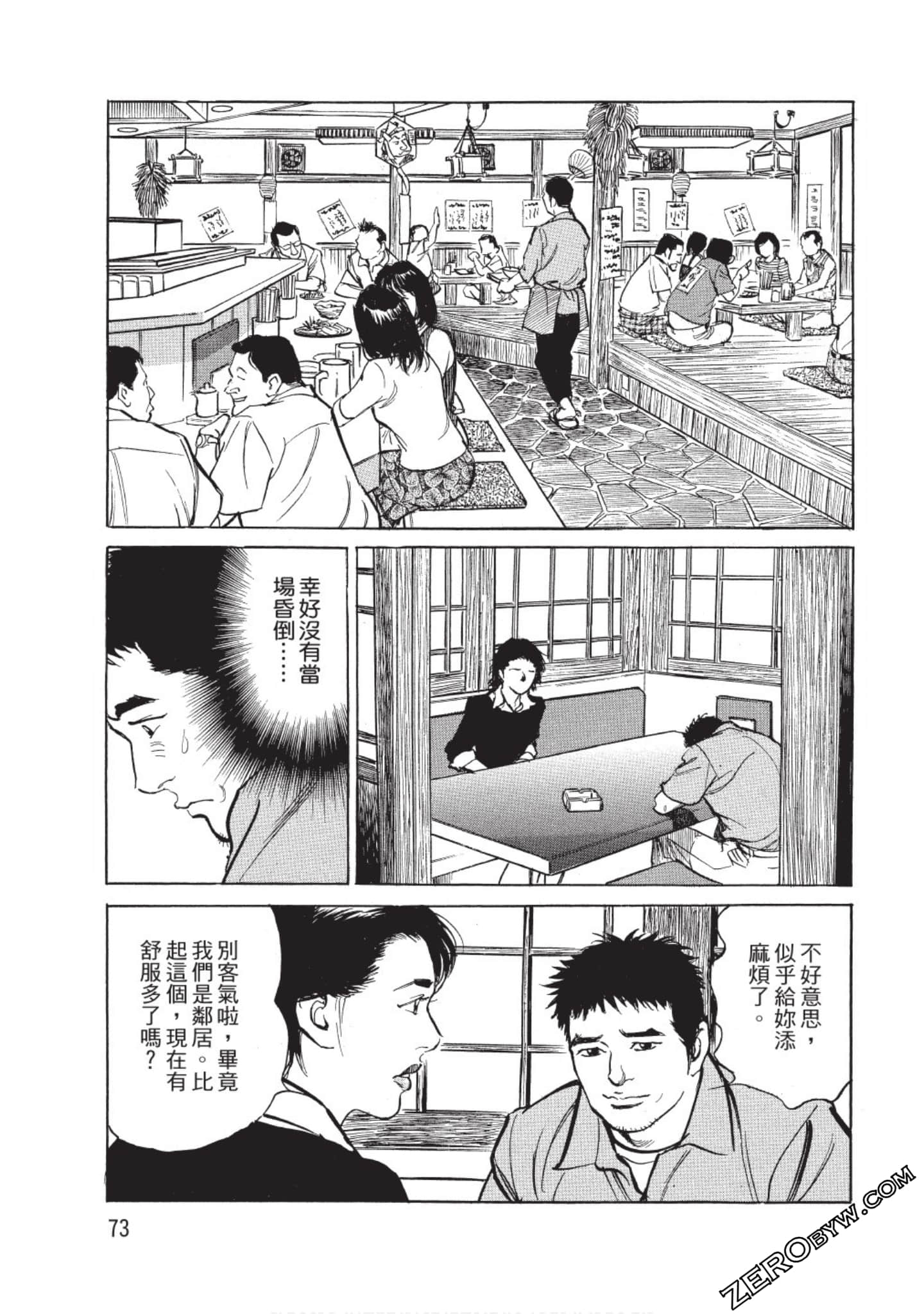 Page 74