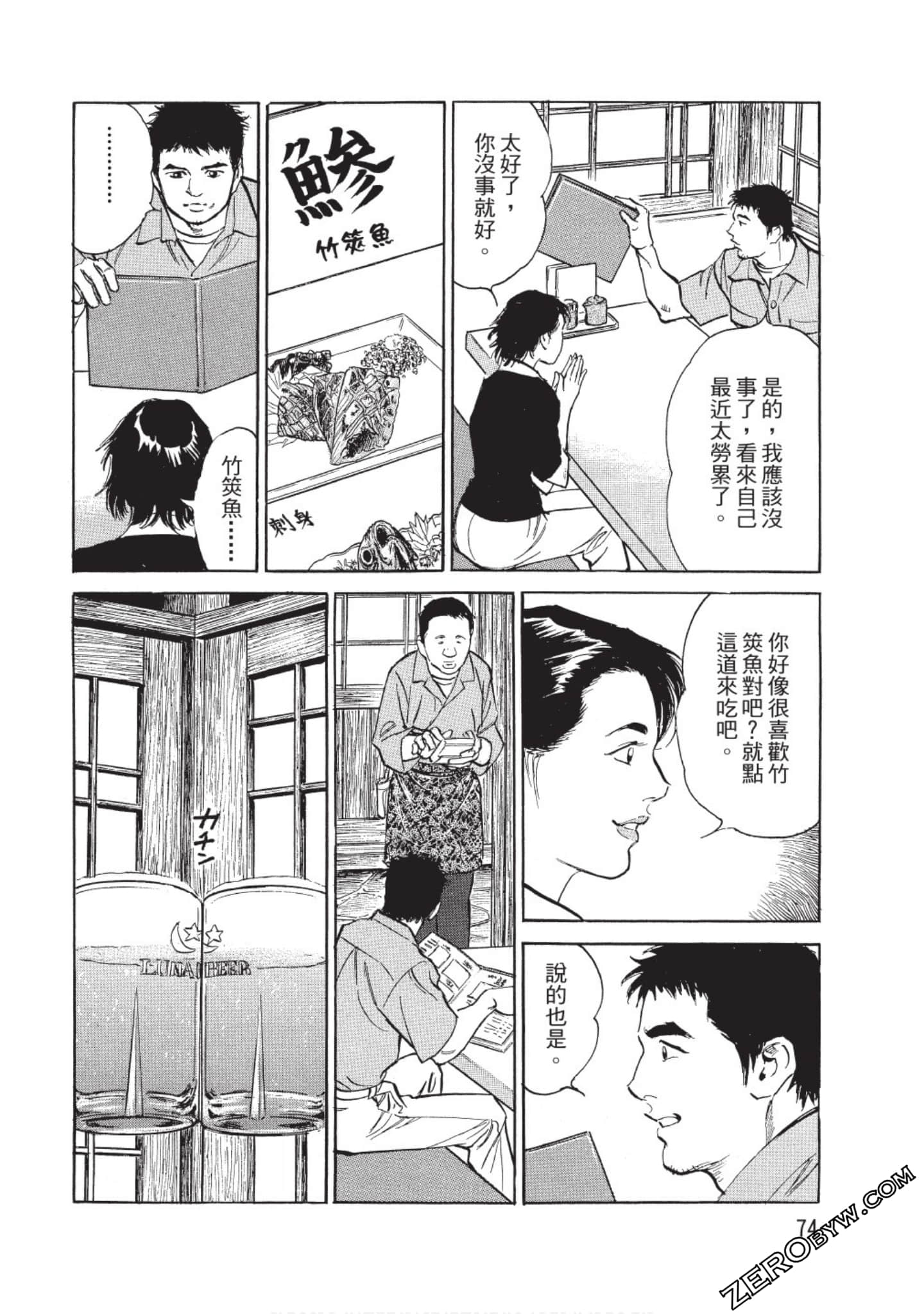 Page 75