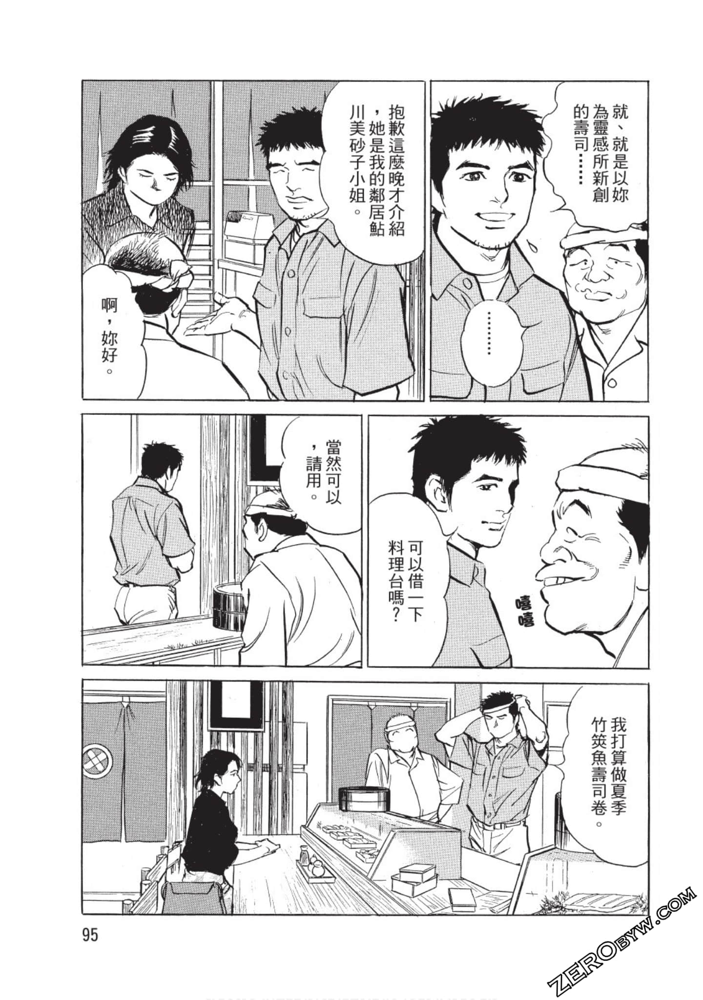 Page 96