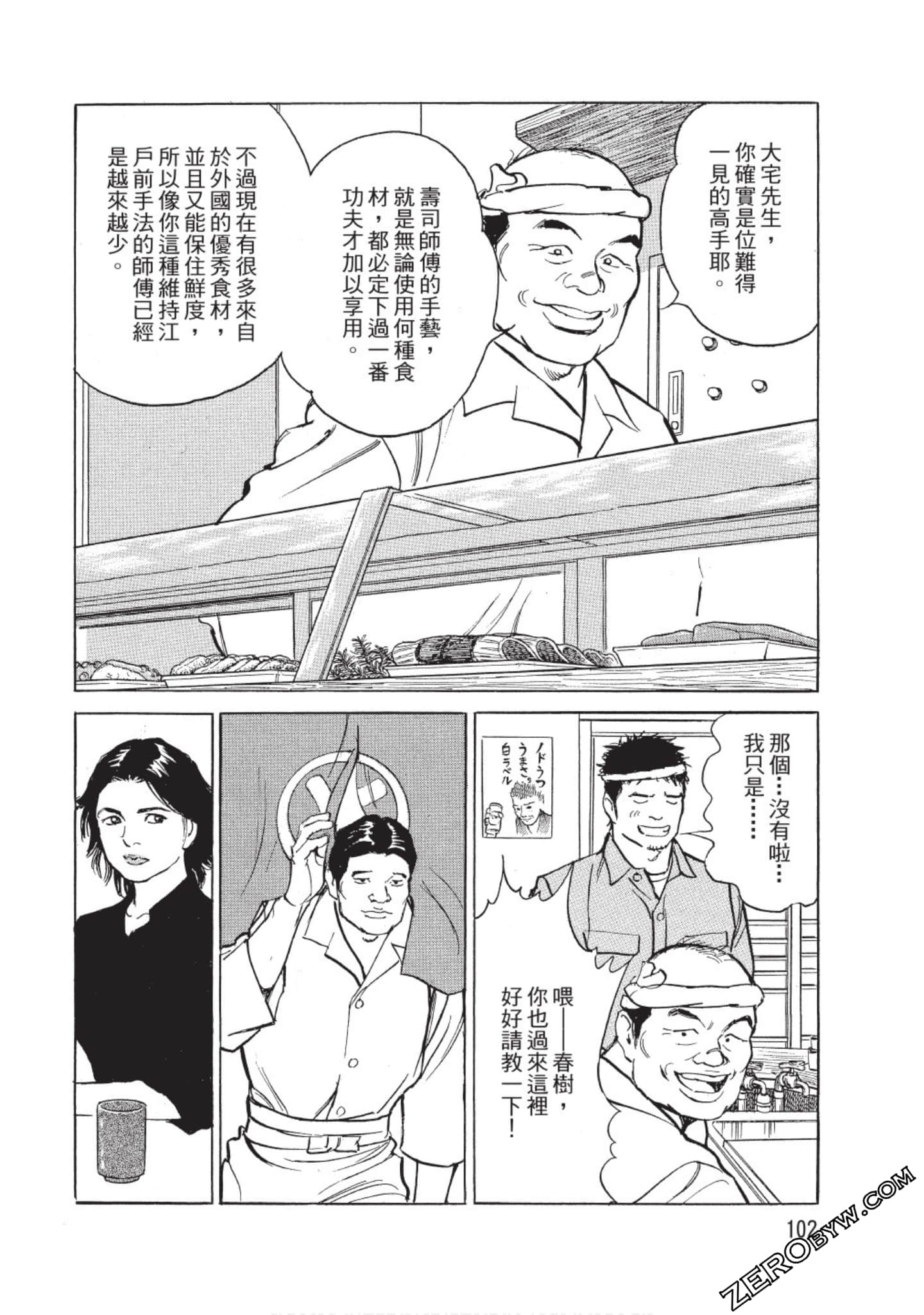 Page 103