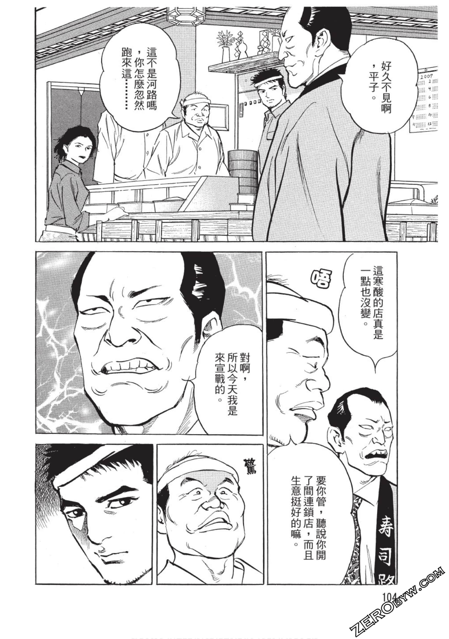 Page 105