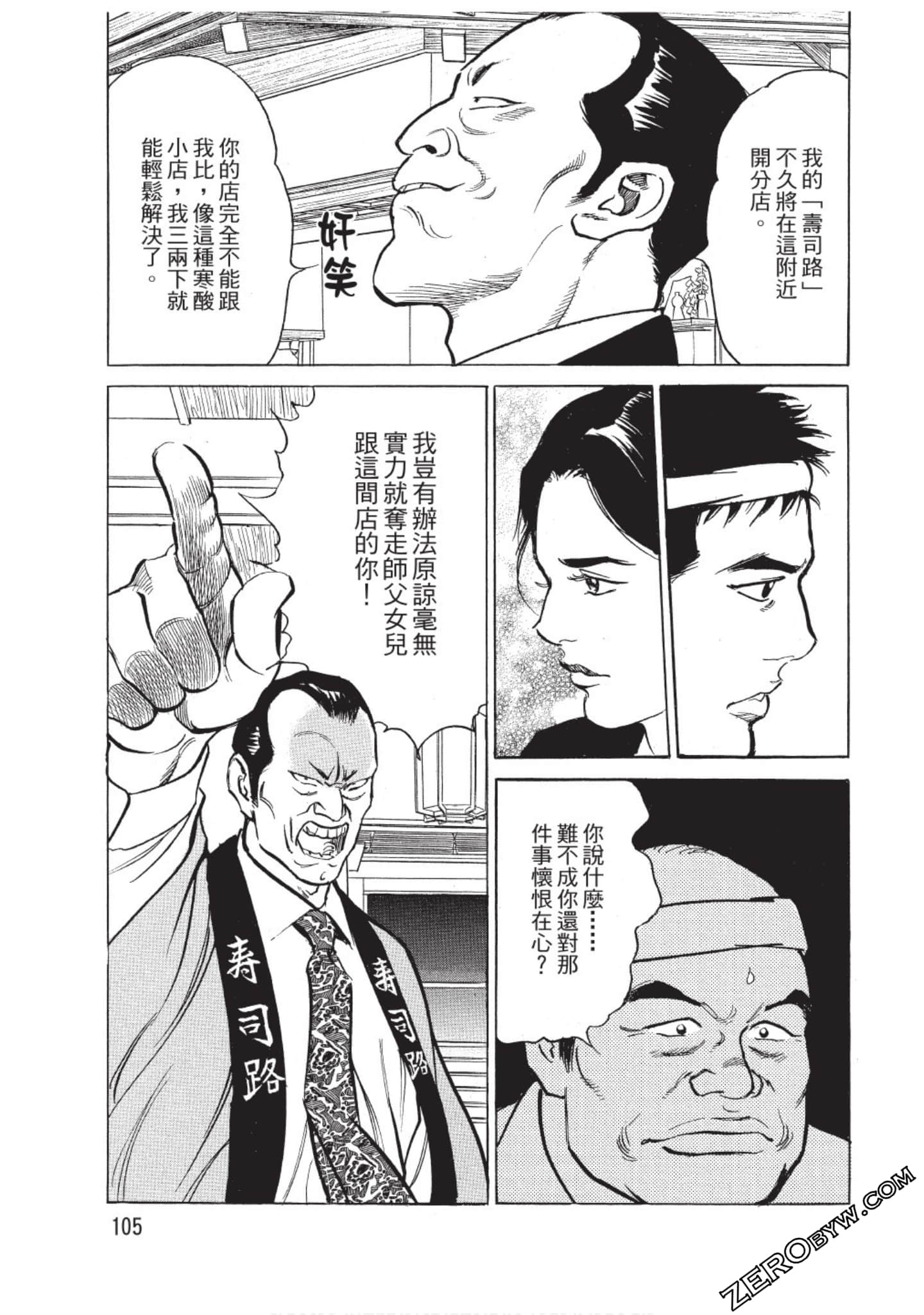 Page 106