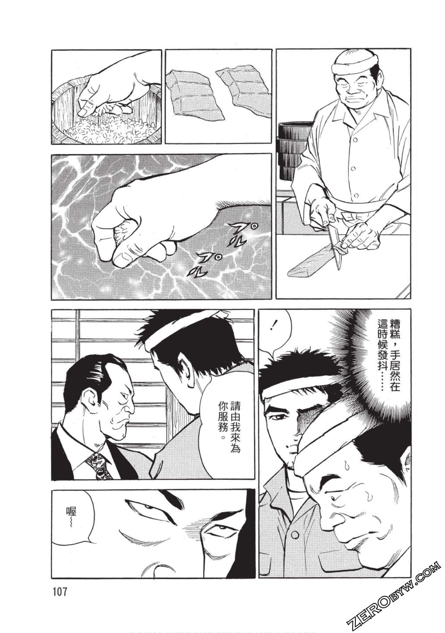 Page 108