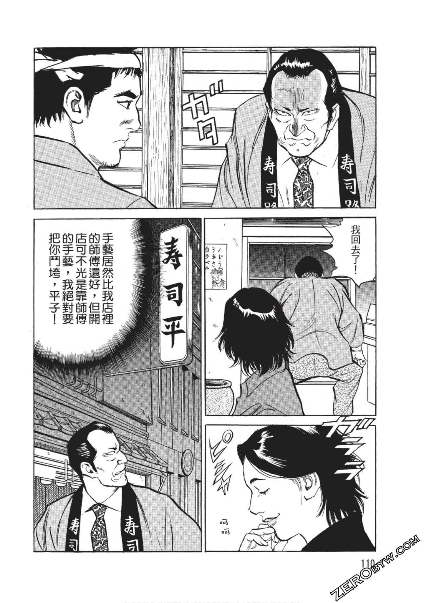 Page 111