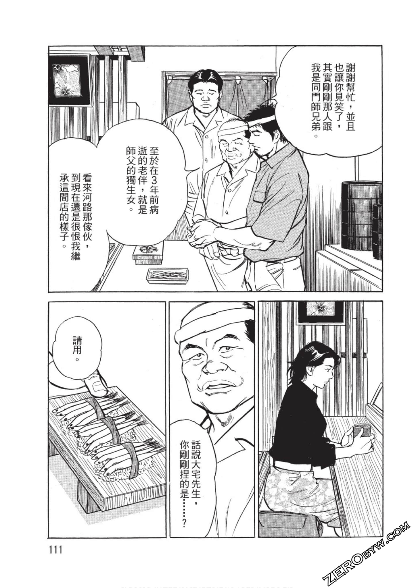 Page 112