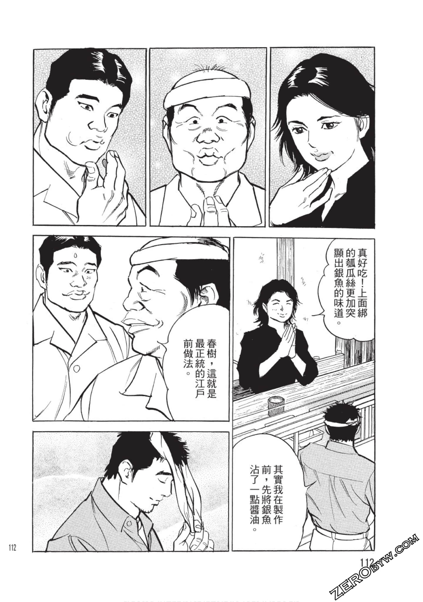 Page 113