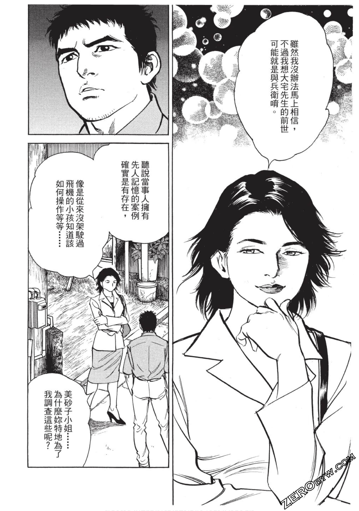Page 123