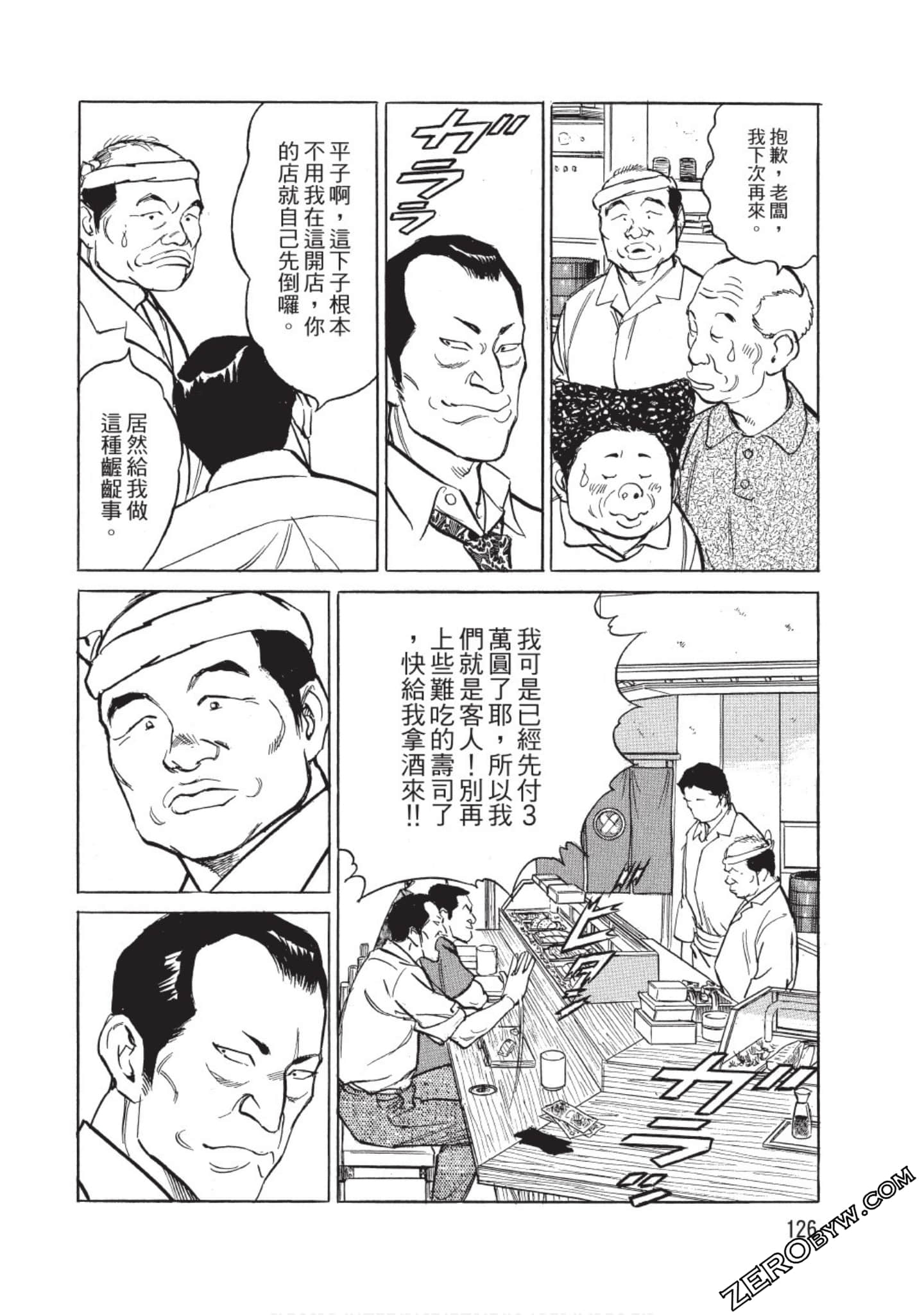 Page 127