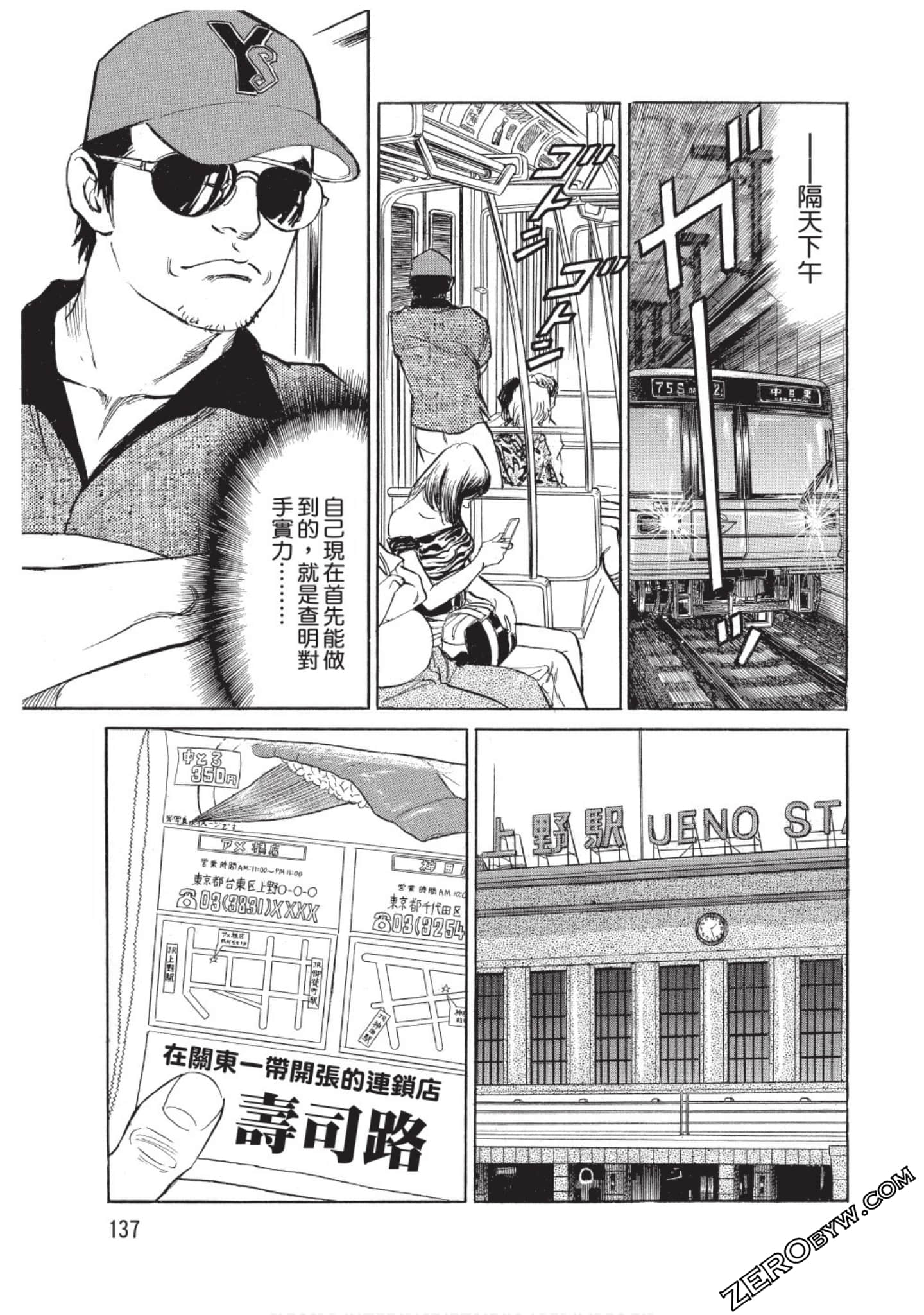 Page 138