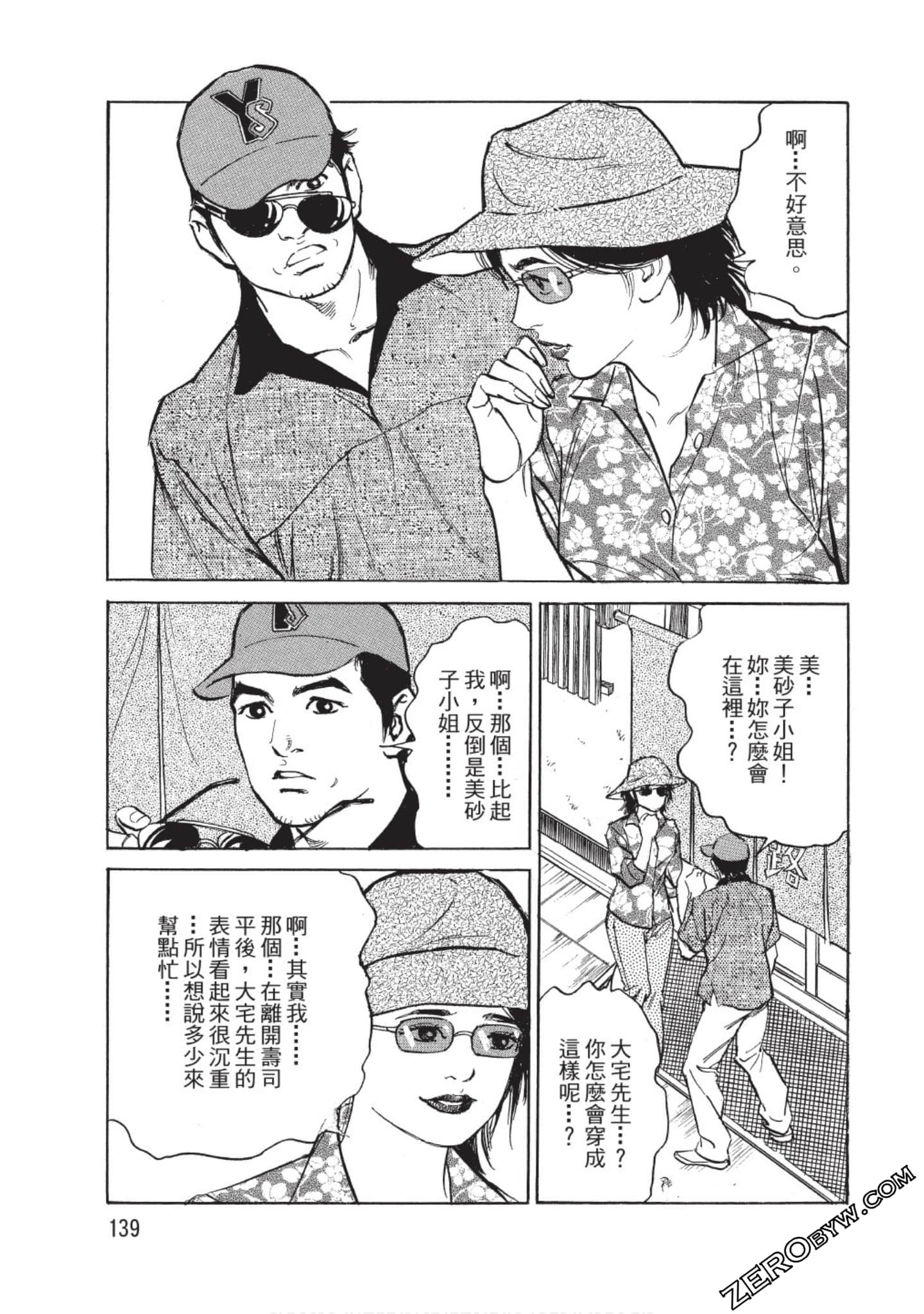 Page 140