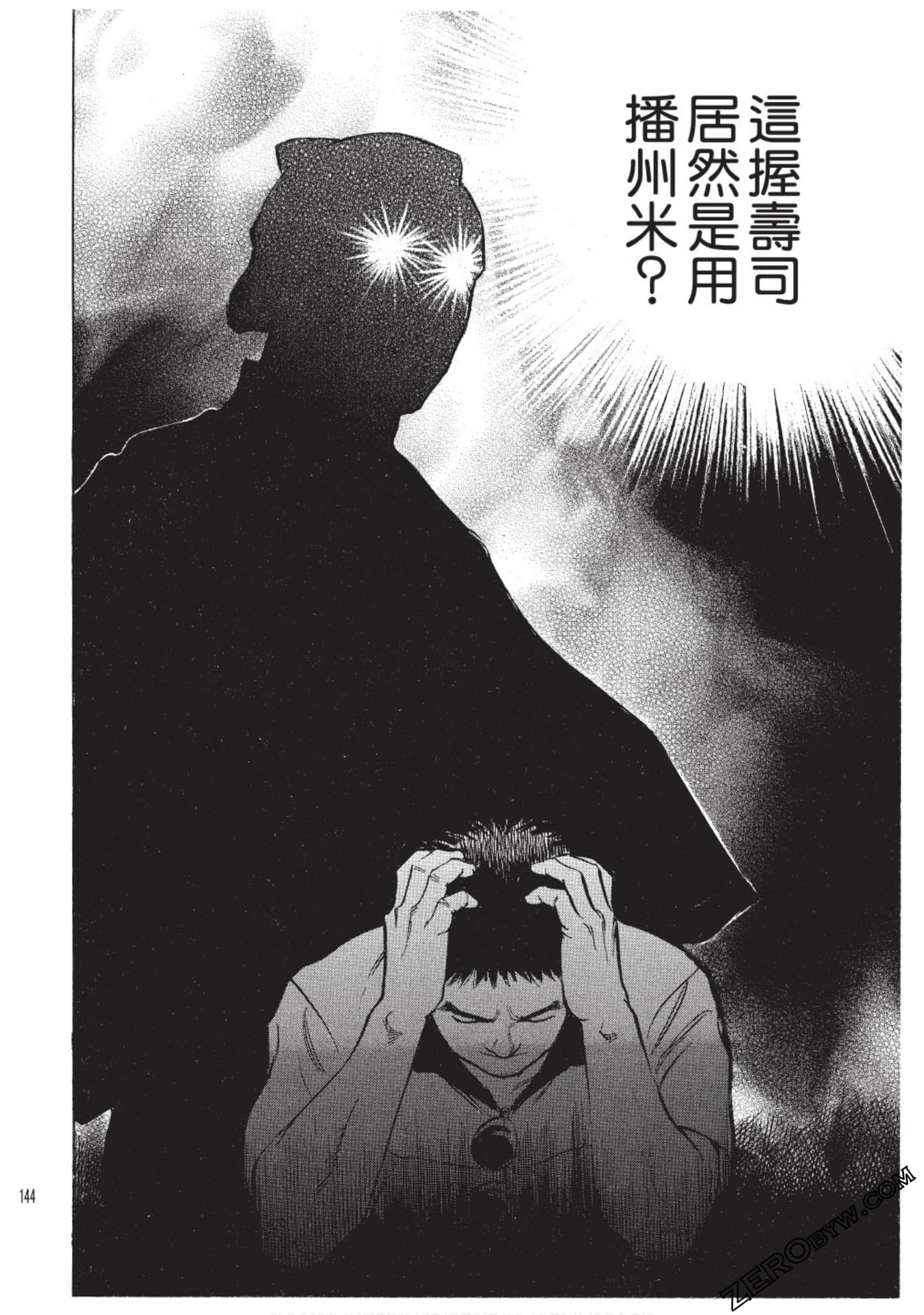 Page 145
