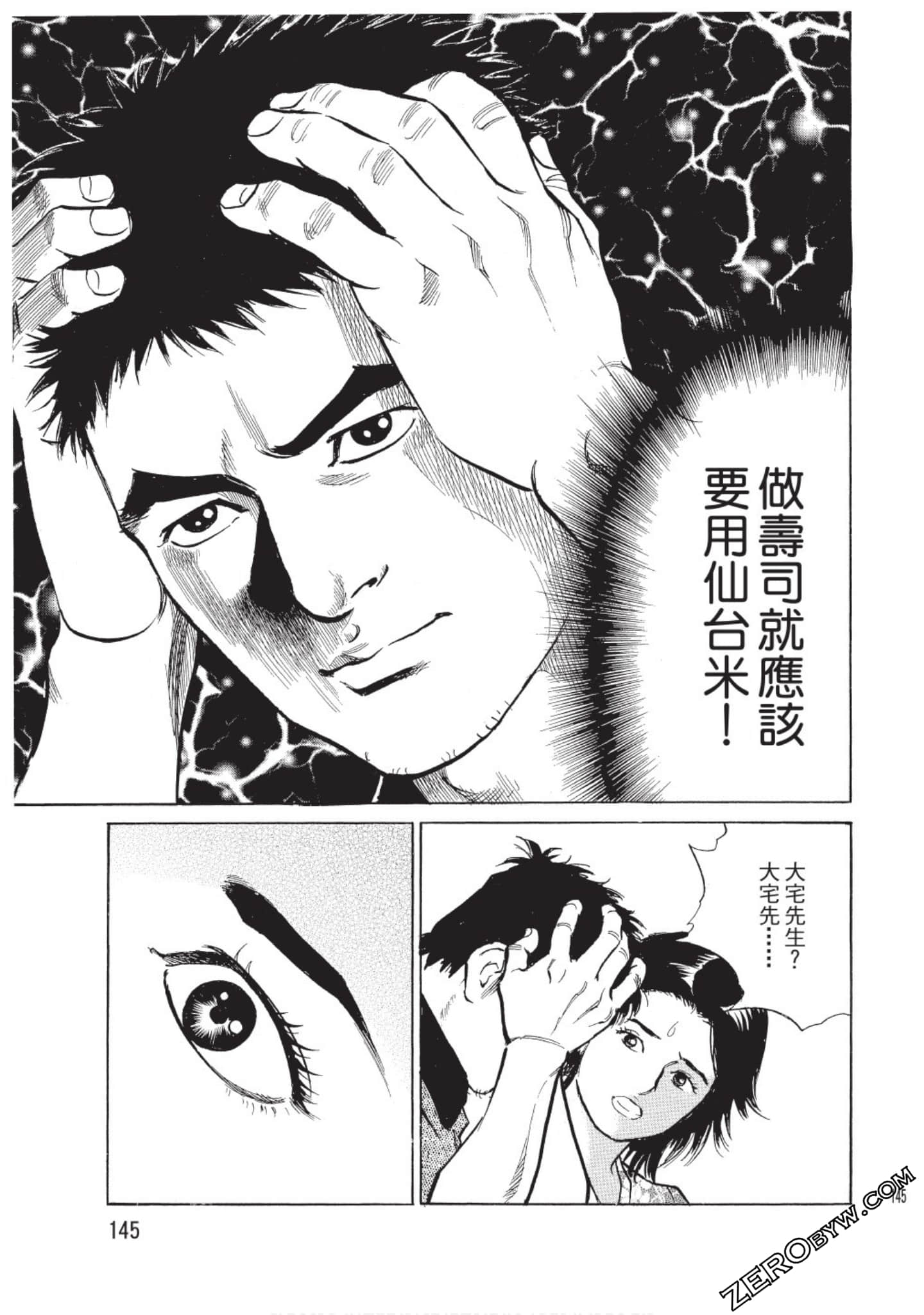 Page 146