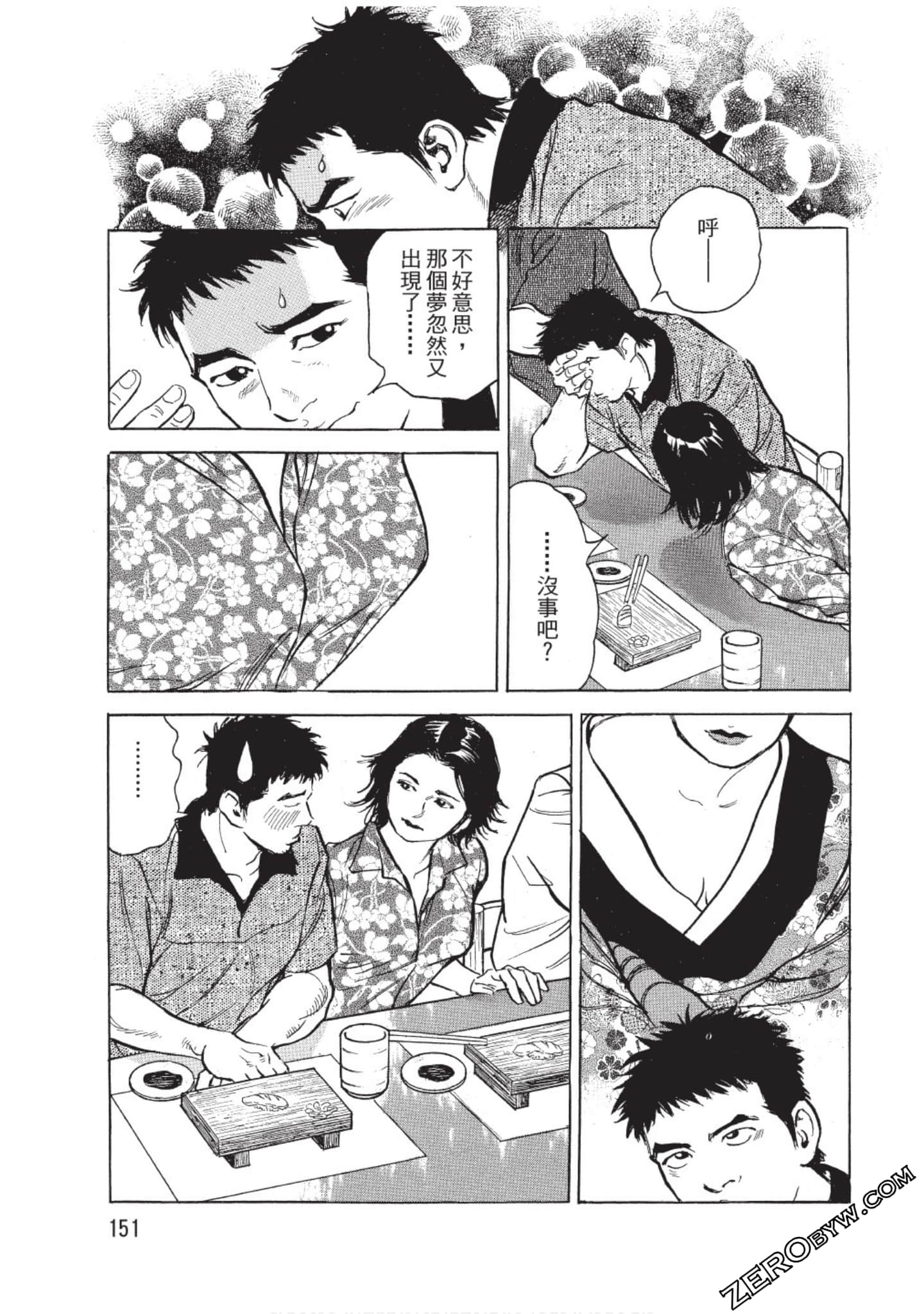 Page 152