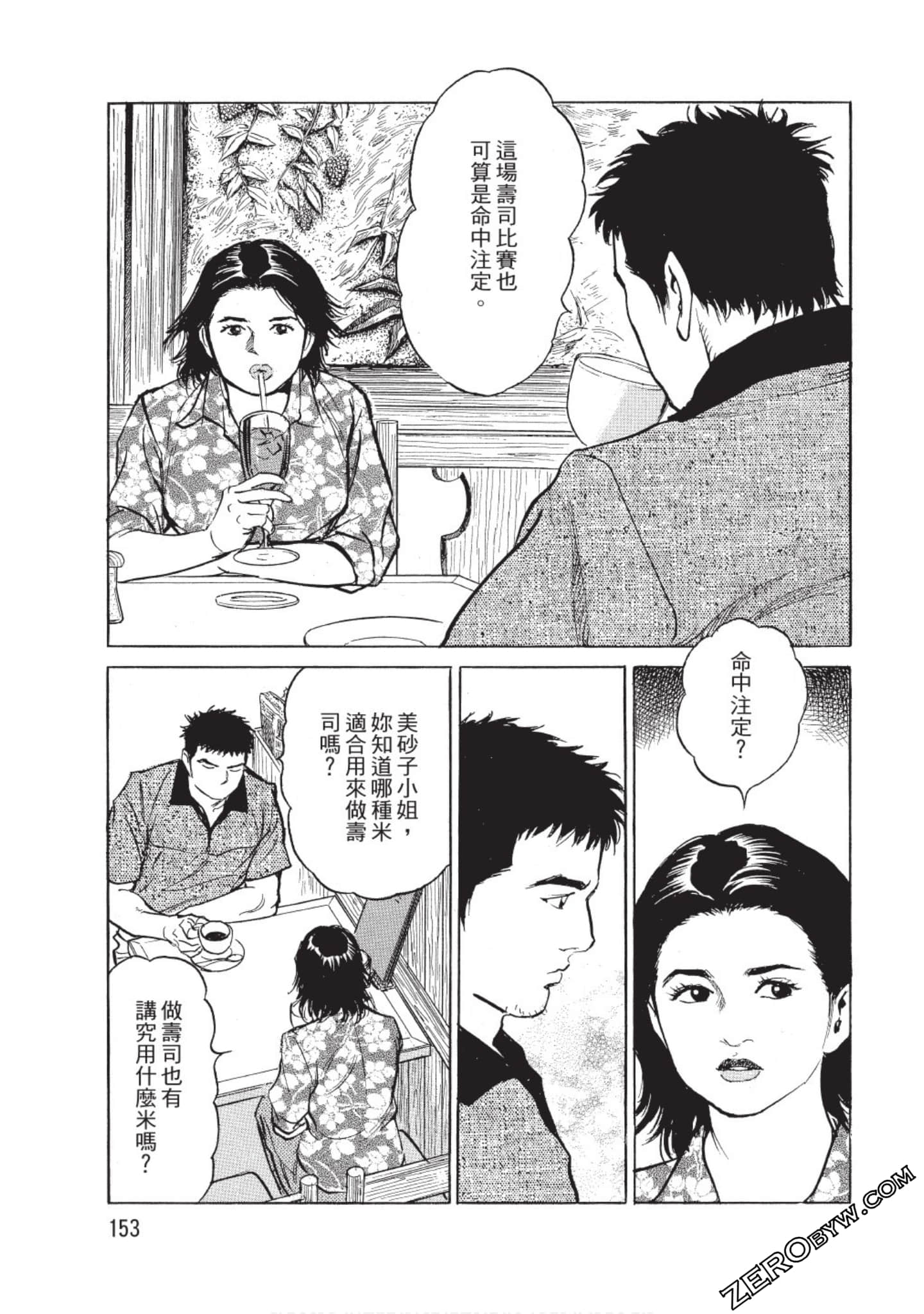 Page 154