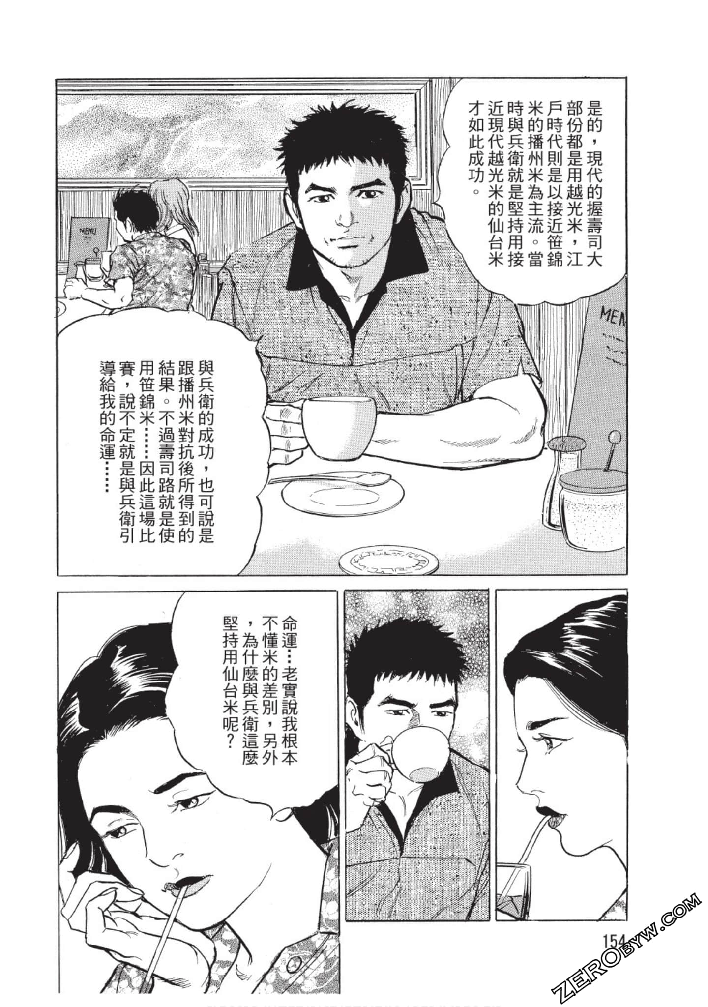 Page 155