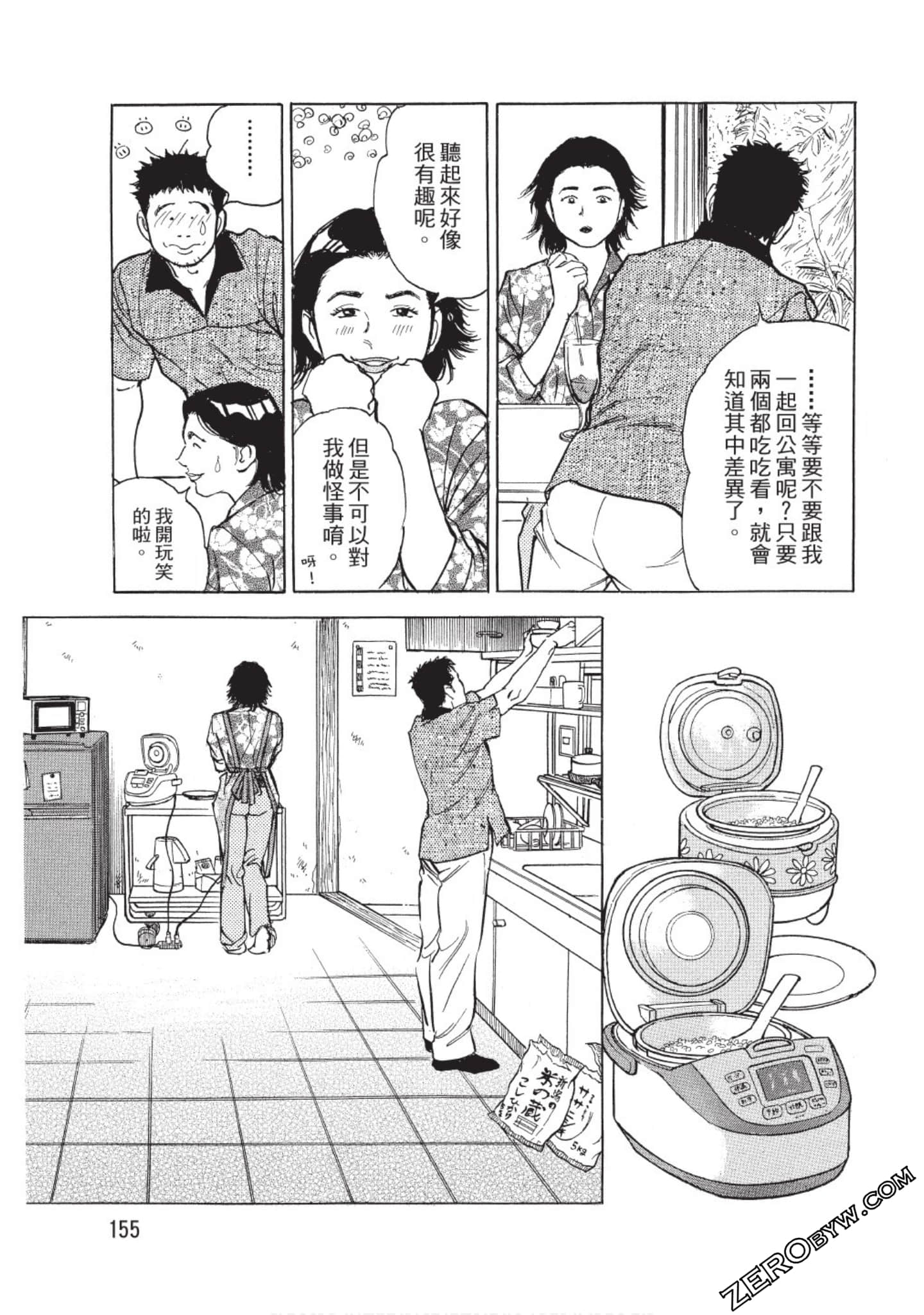 Page 156
