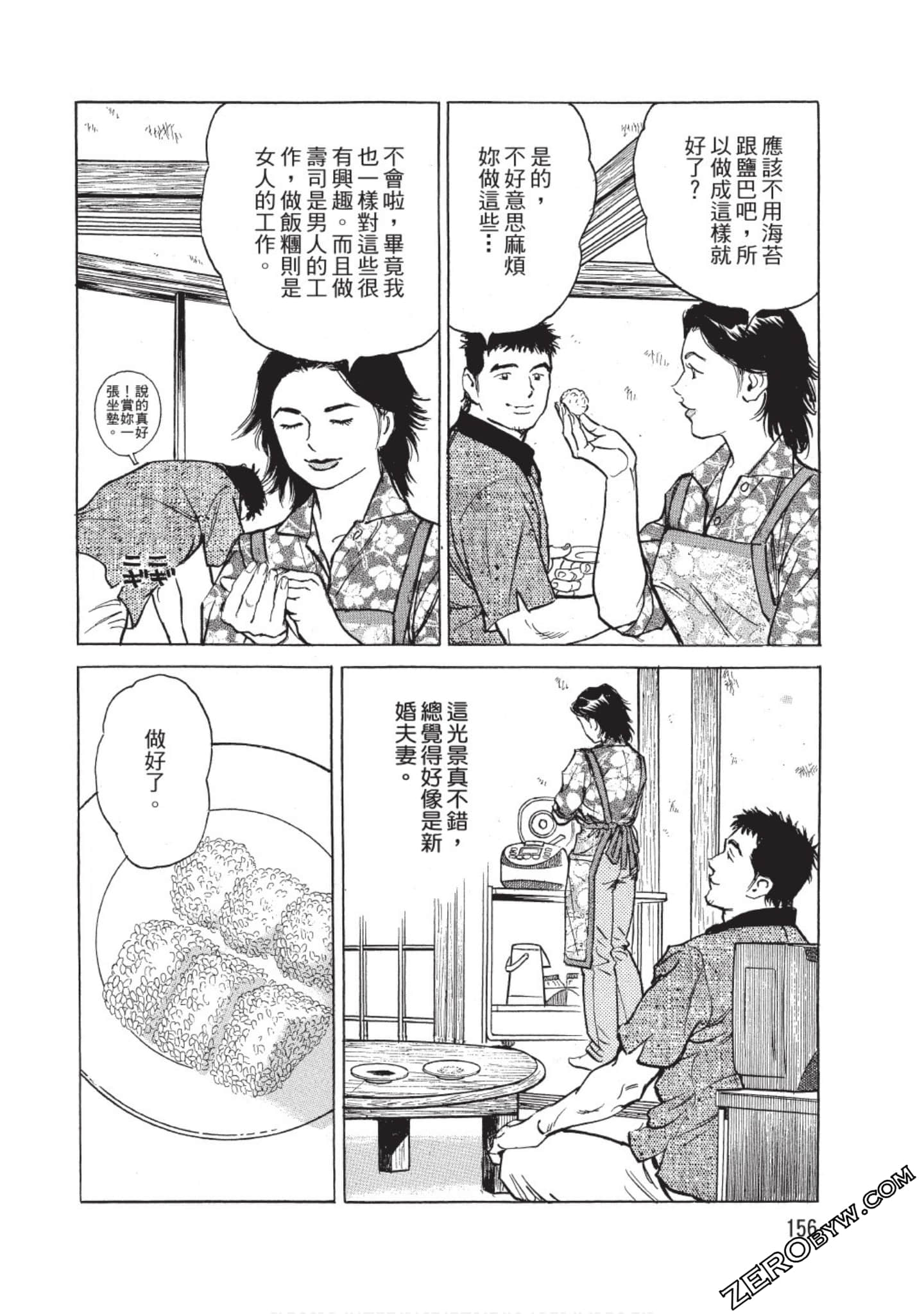 Page 157