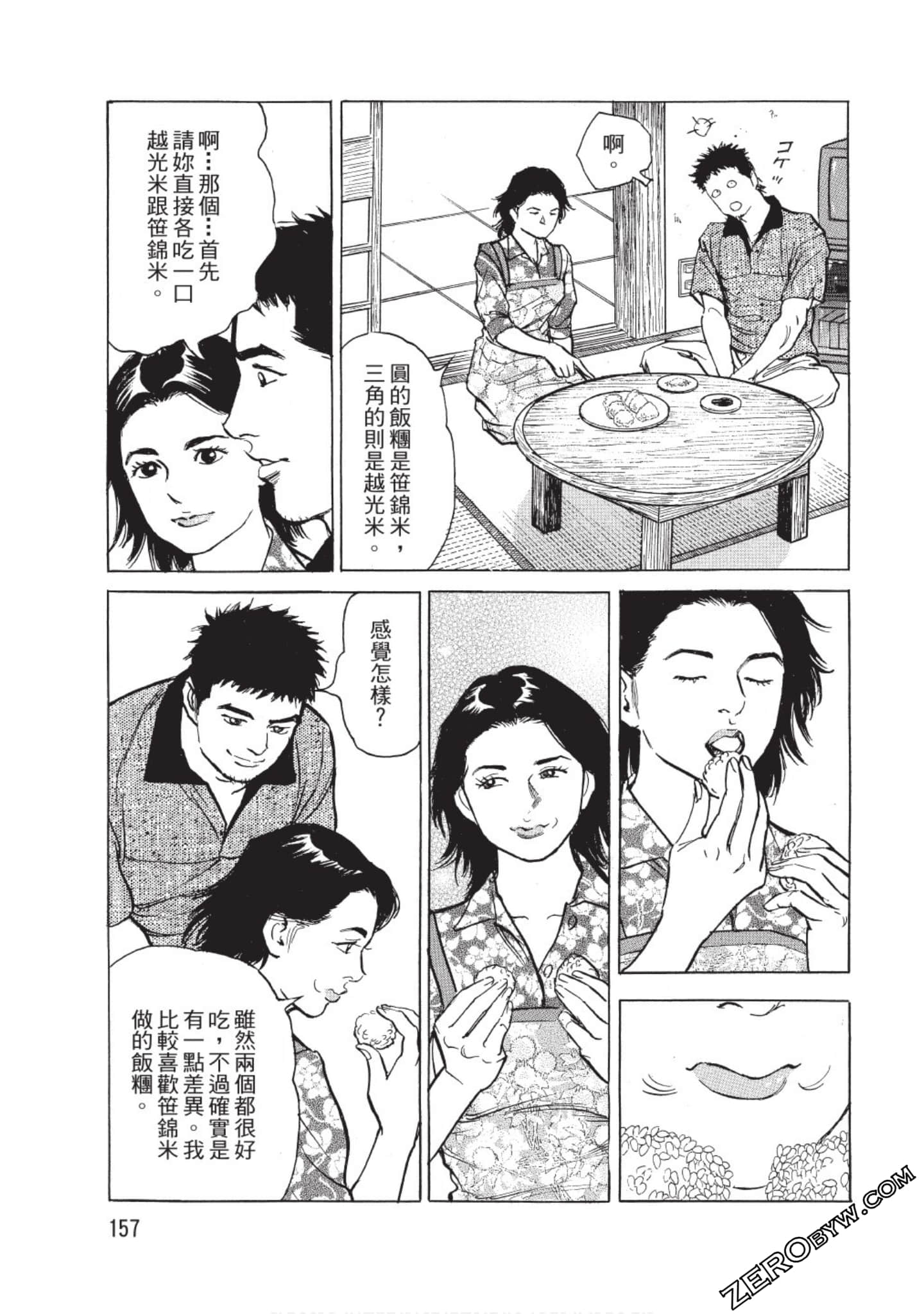 Page 158