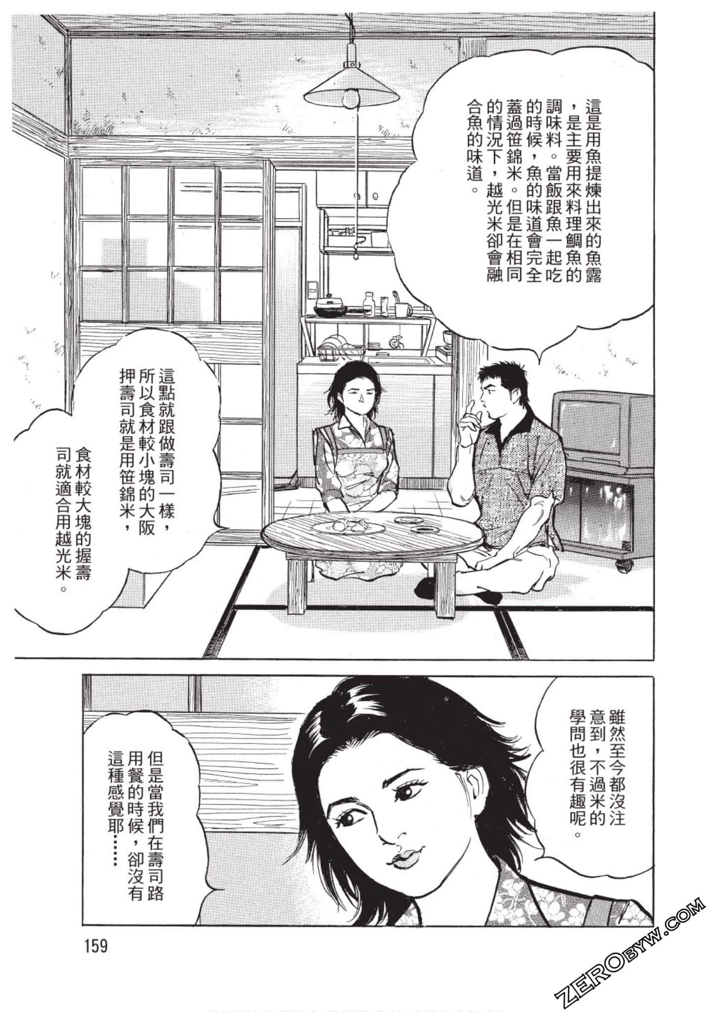 Page 160