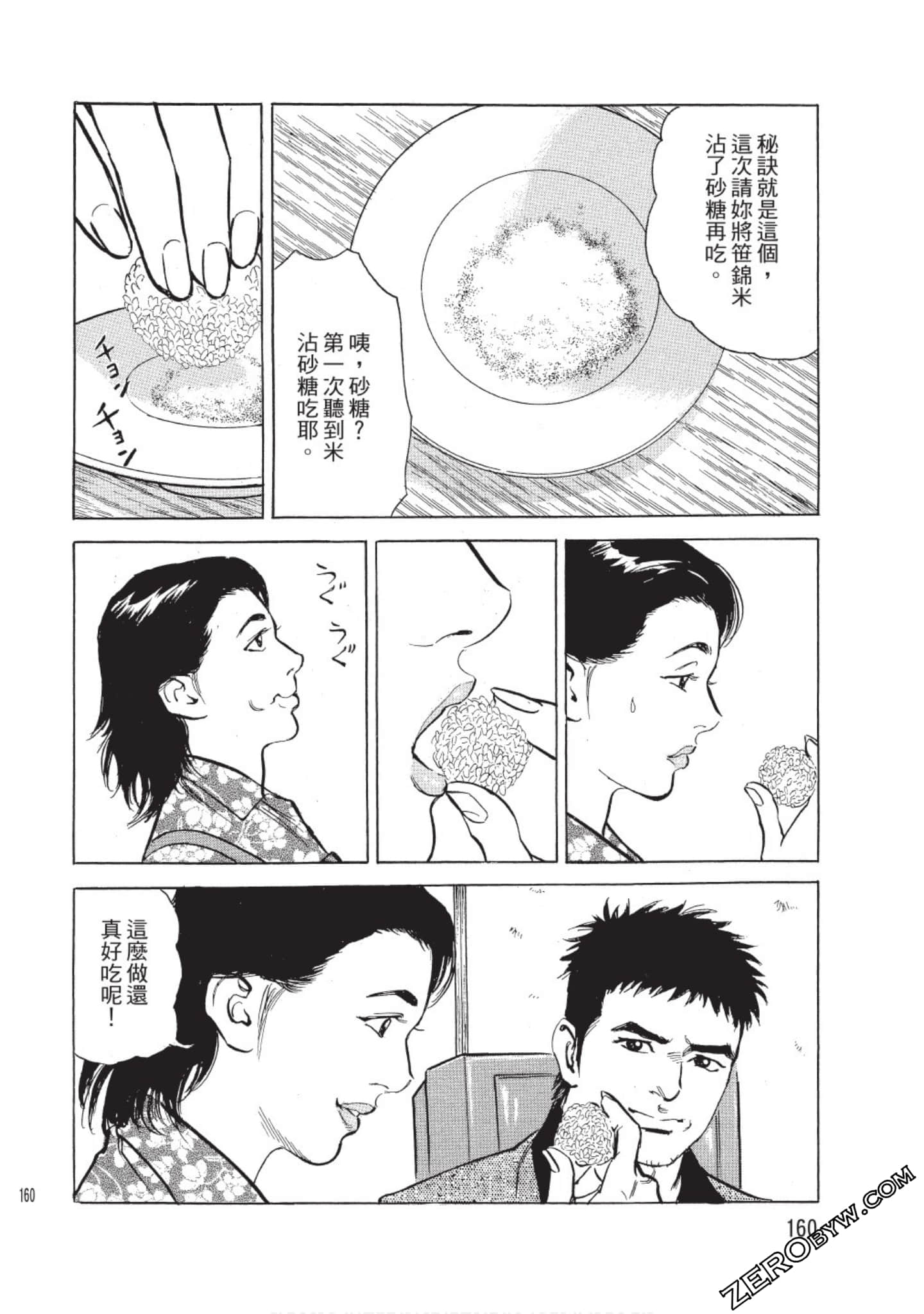Page 161