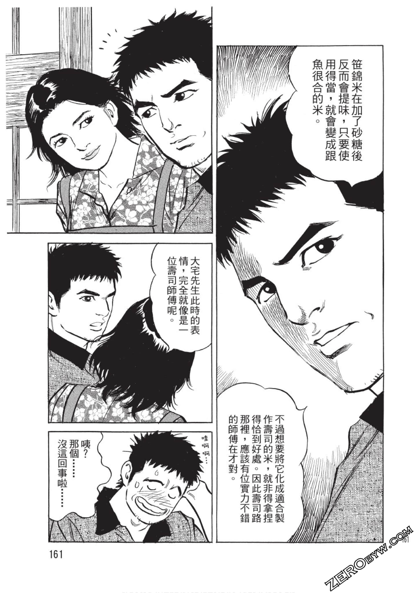 Page 162