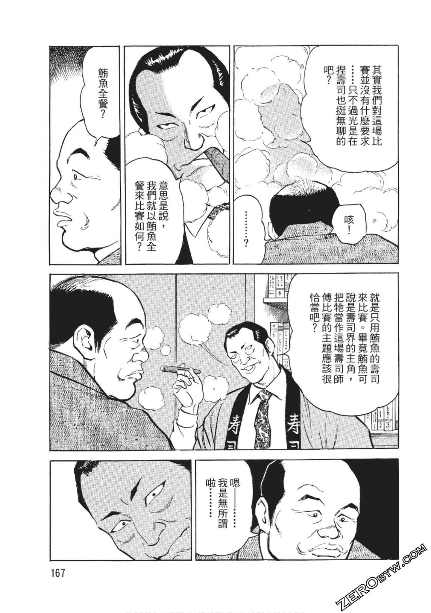 Page 168