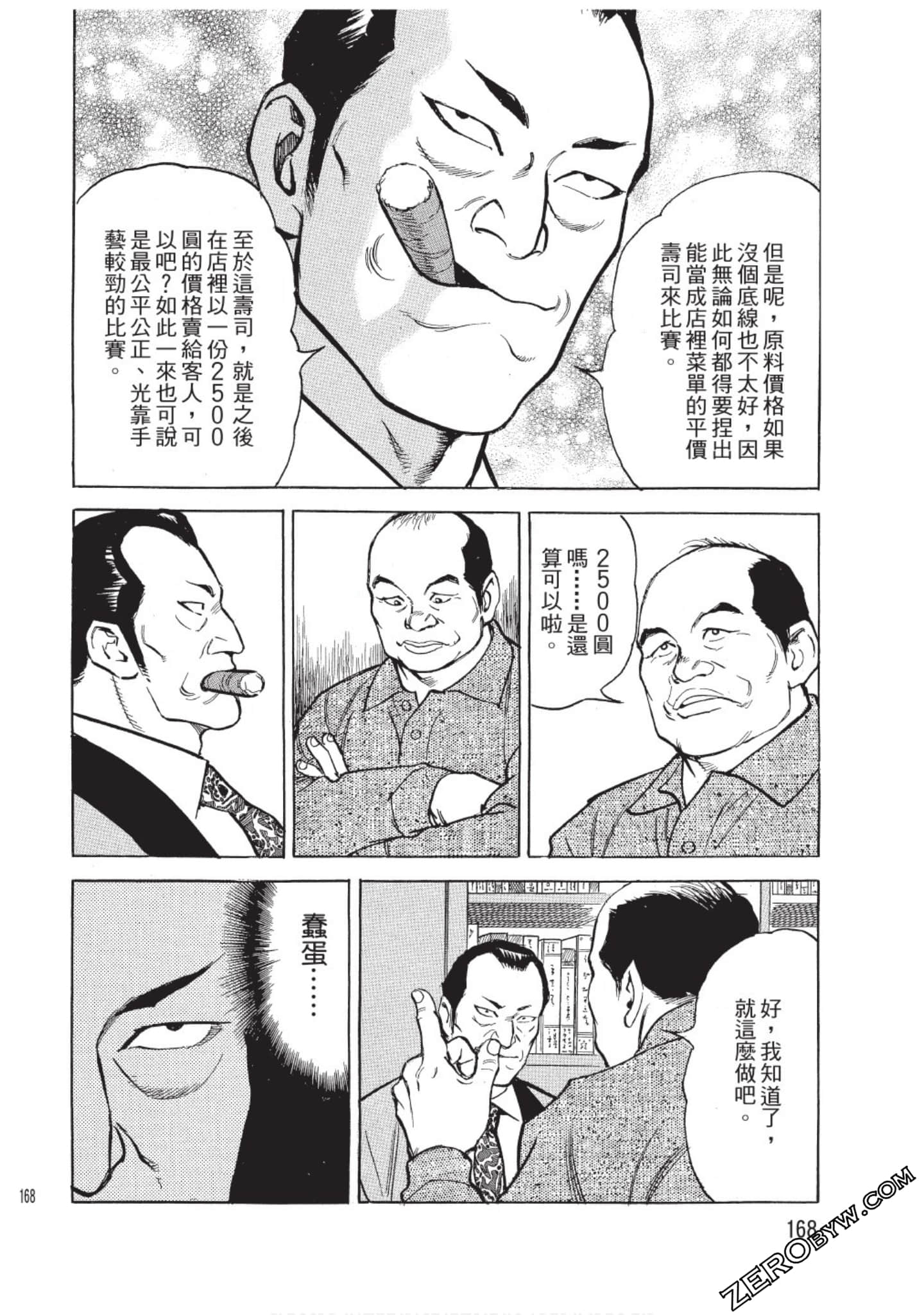 Page 169