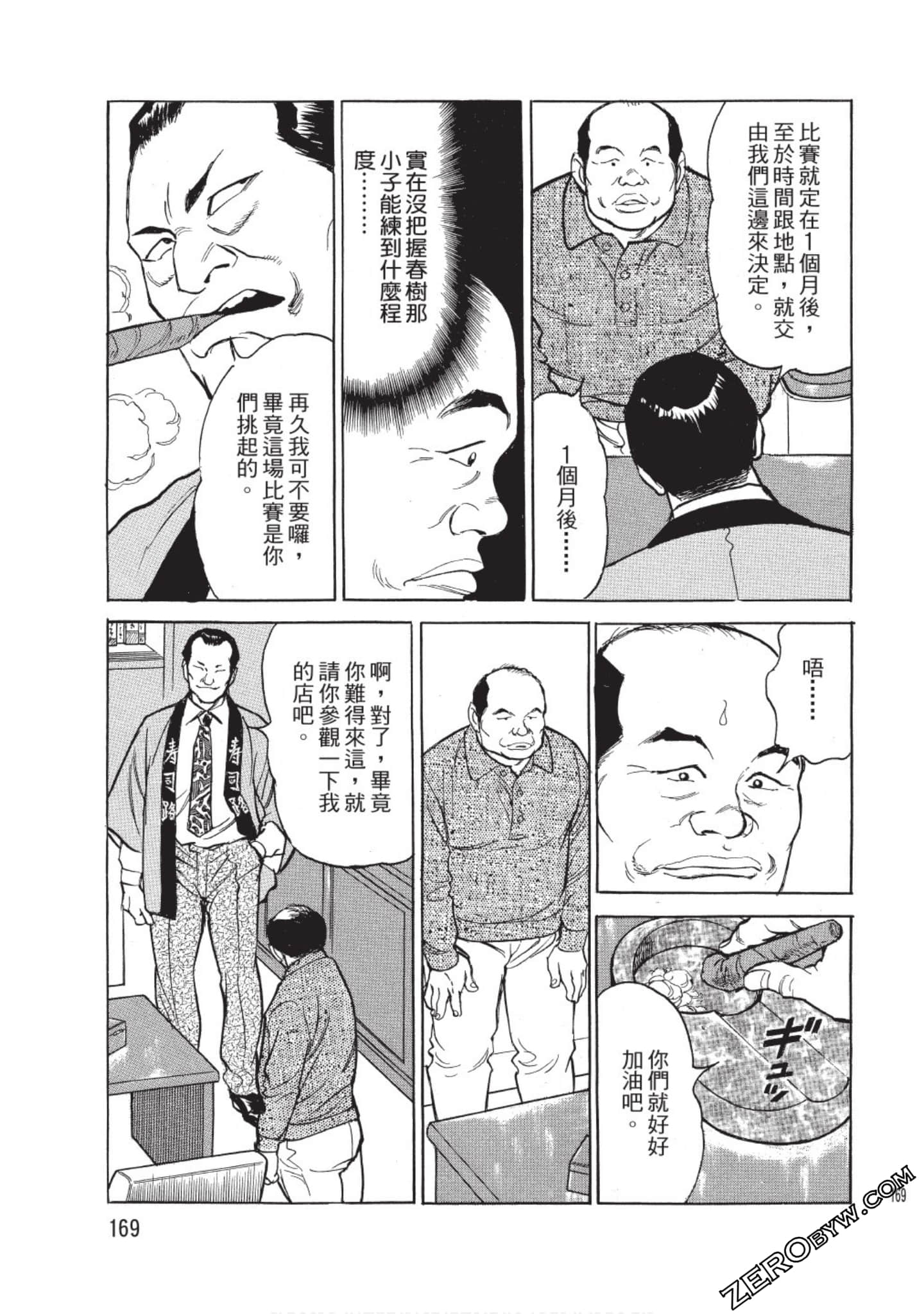 Page 170