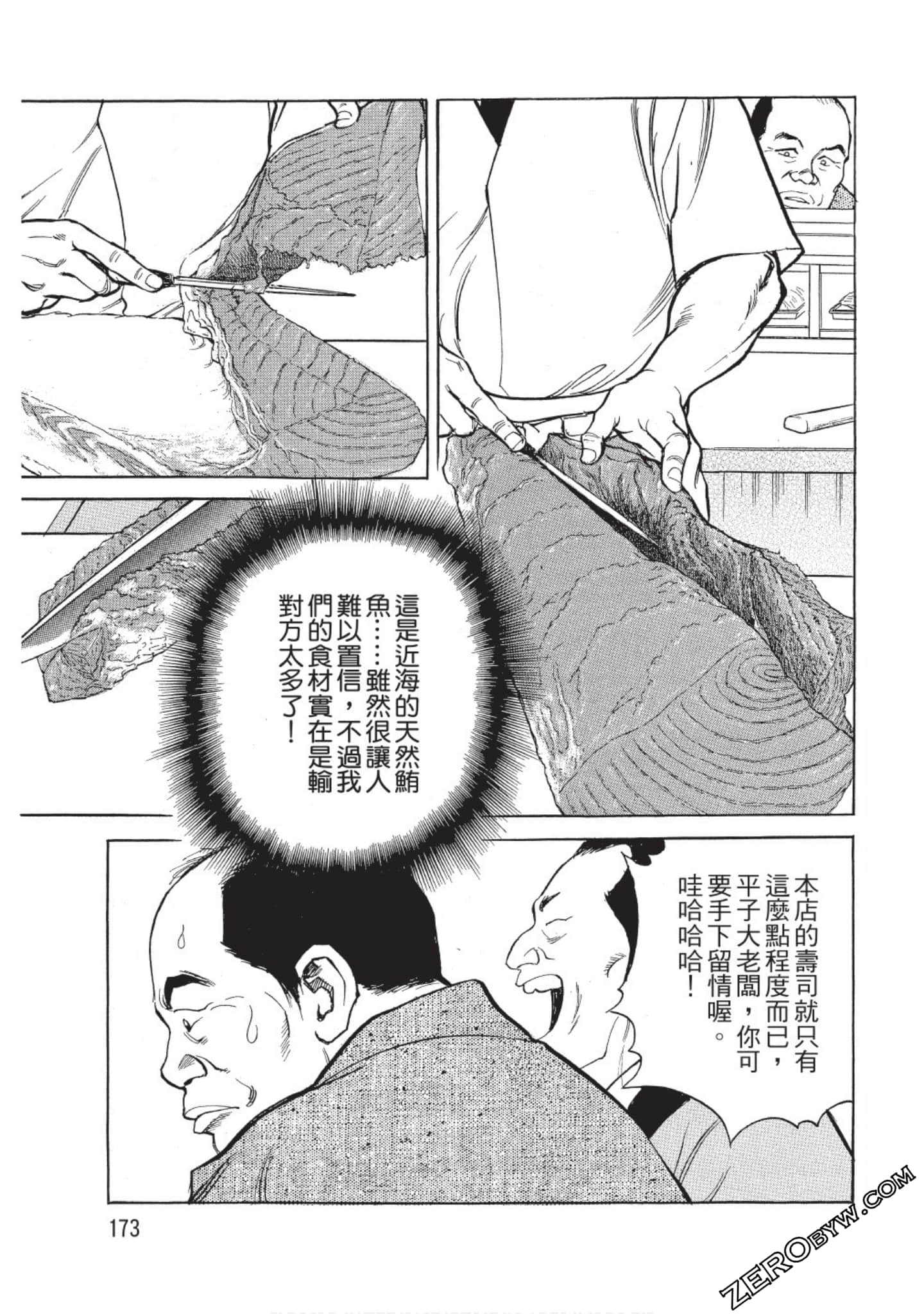 Page 174