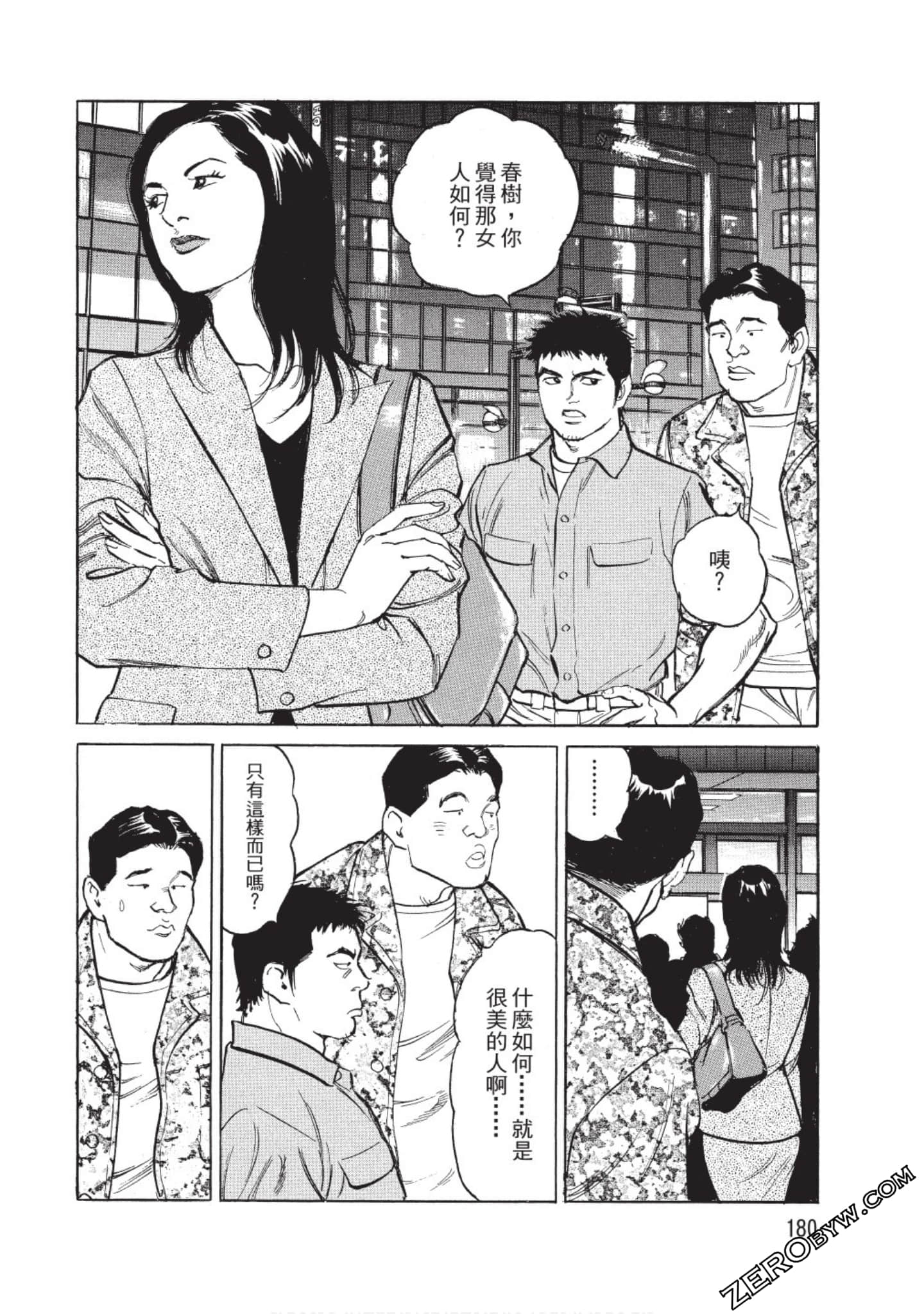 Page 181