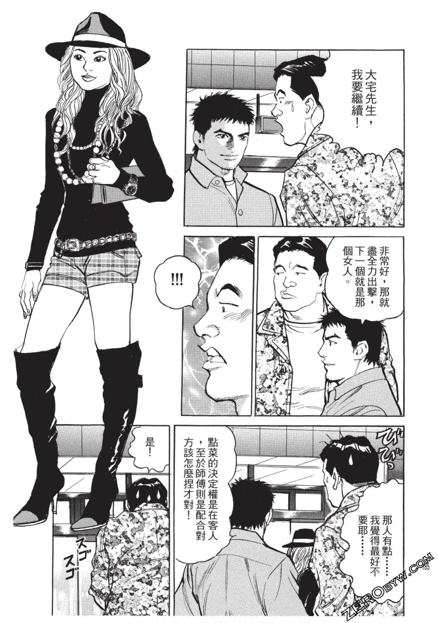 Page 186