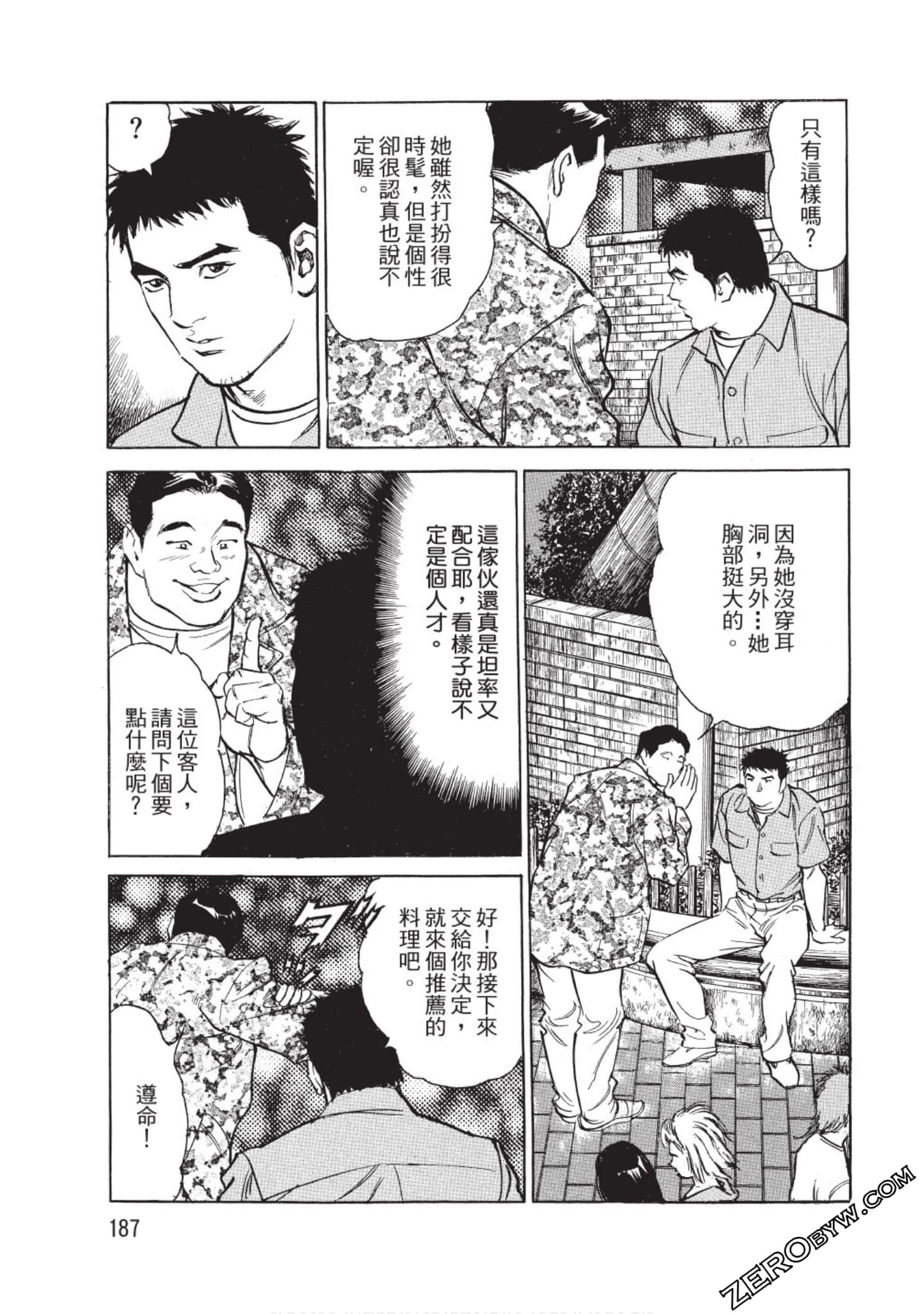 Page 188