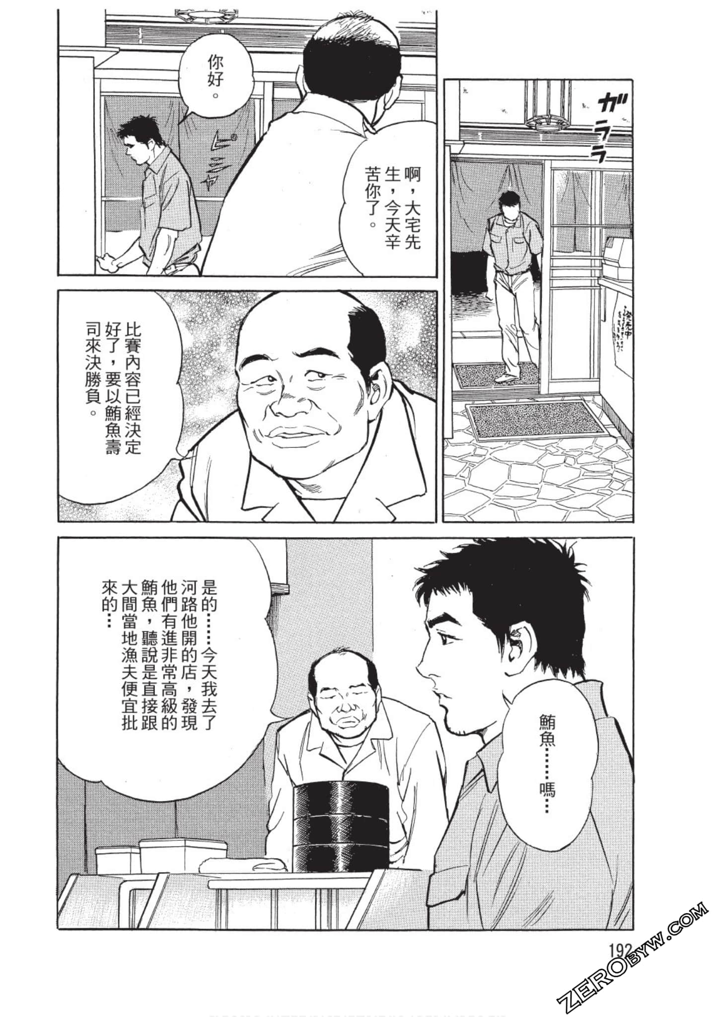 Page 193