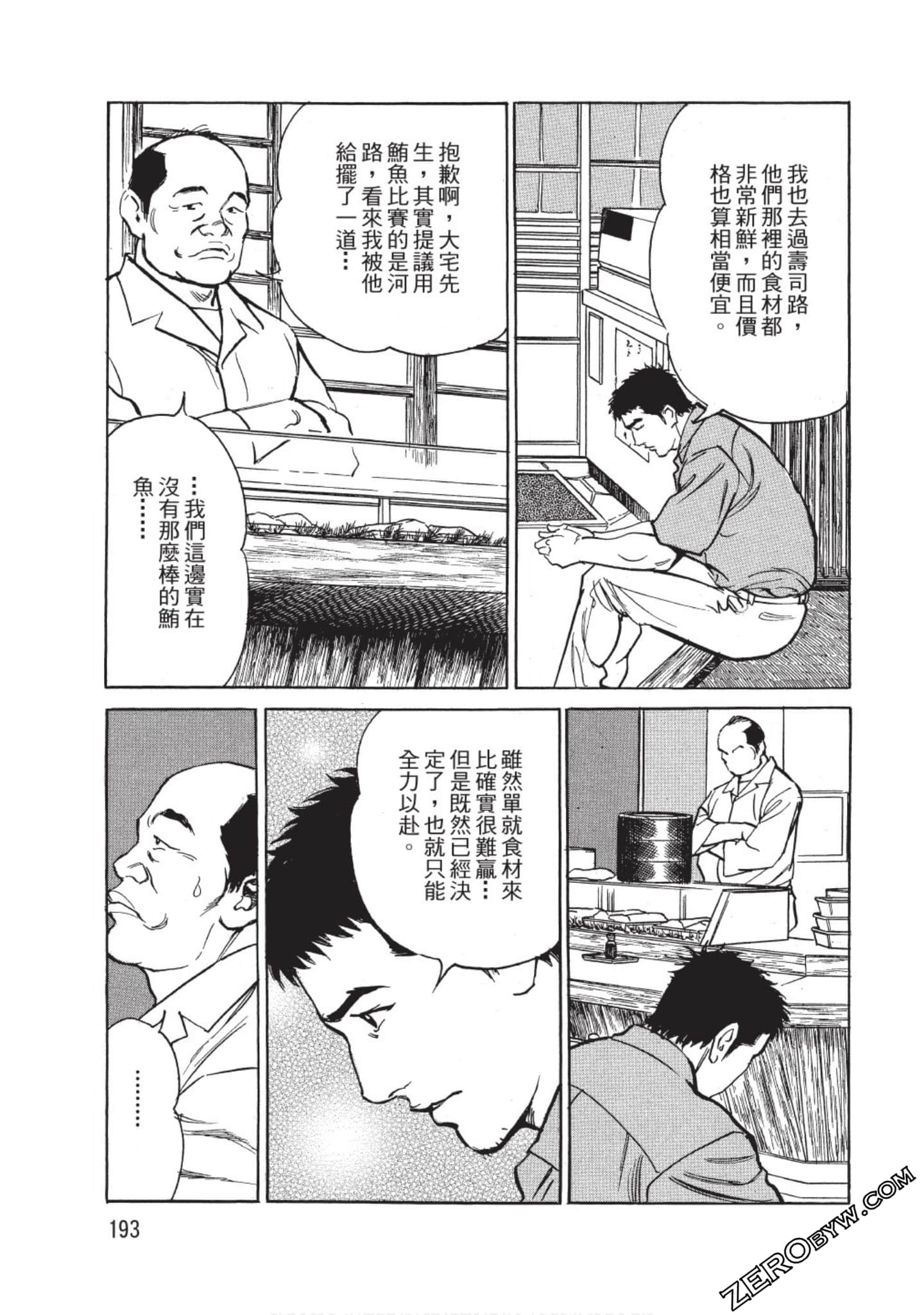 Page 194