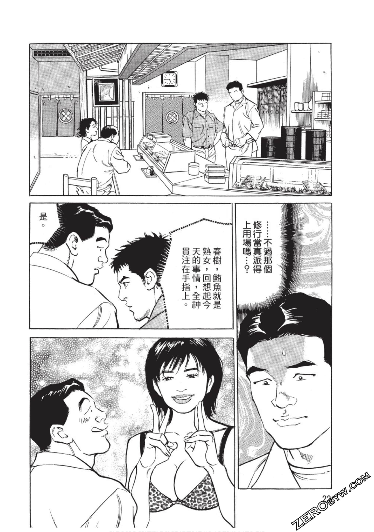 Page 23