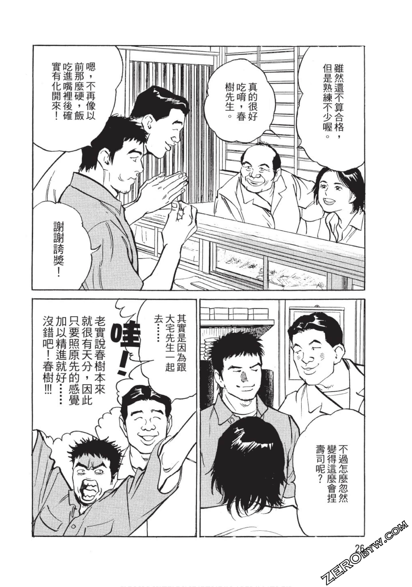 Page 27