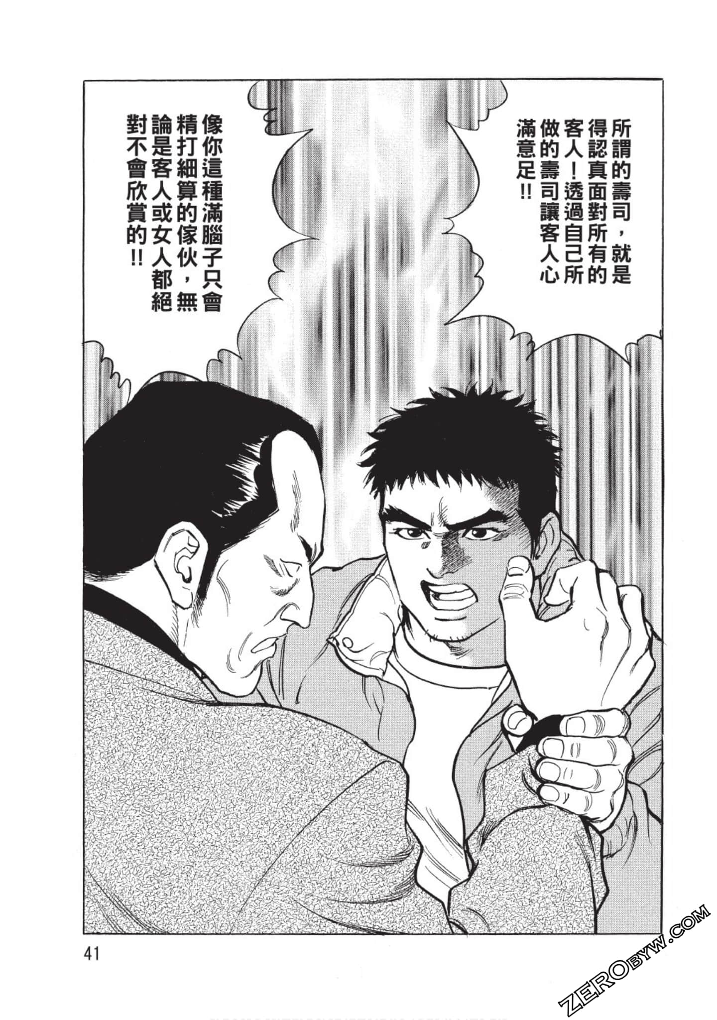 Page 42