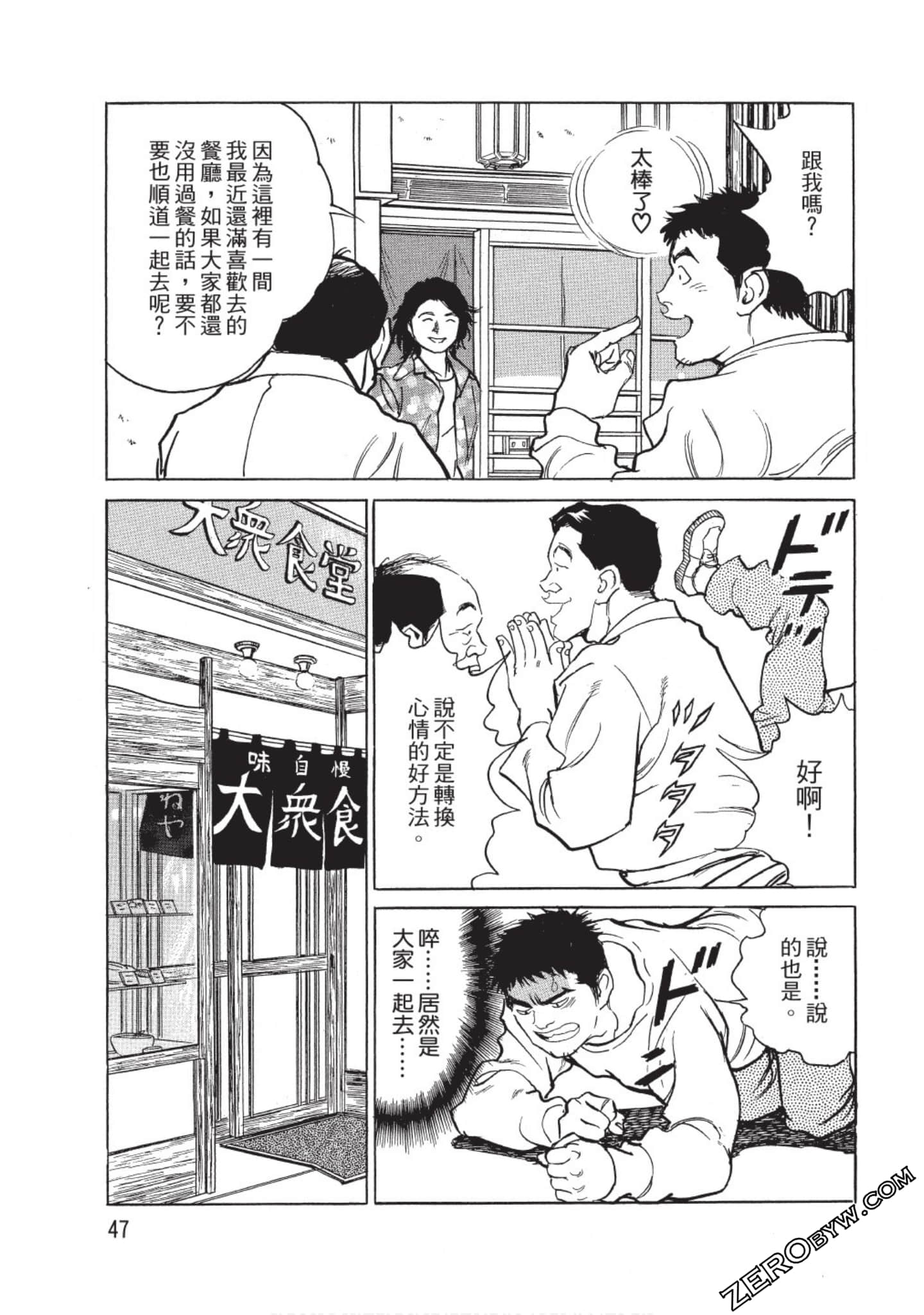 Page 48