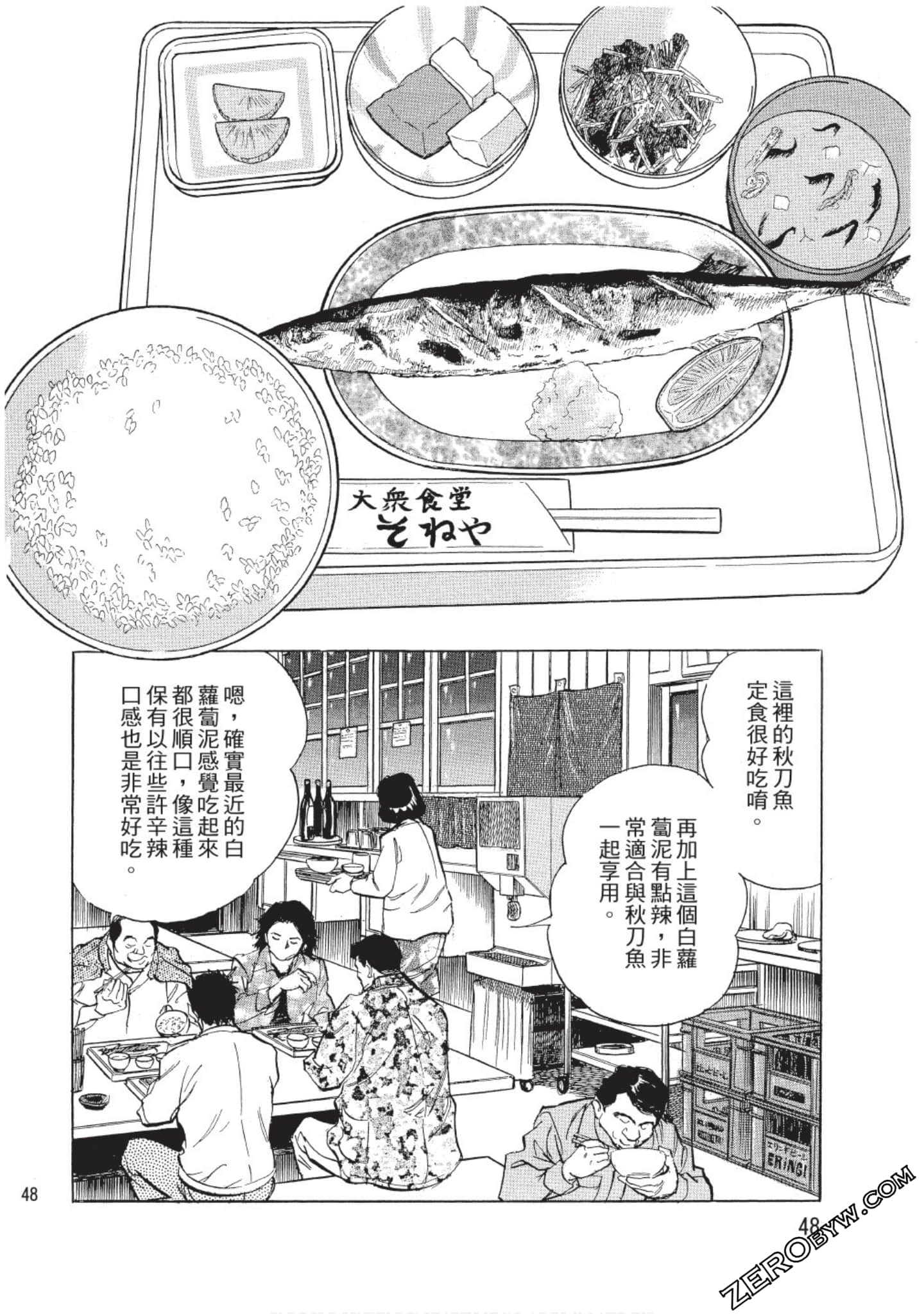 Page 49